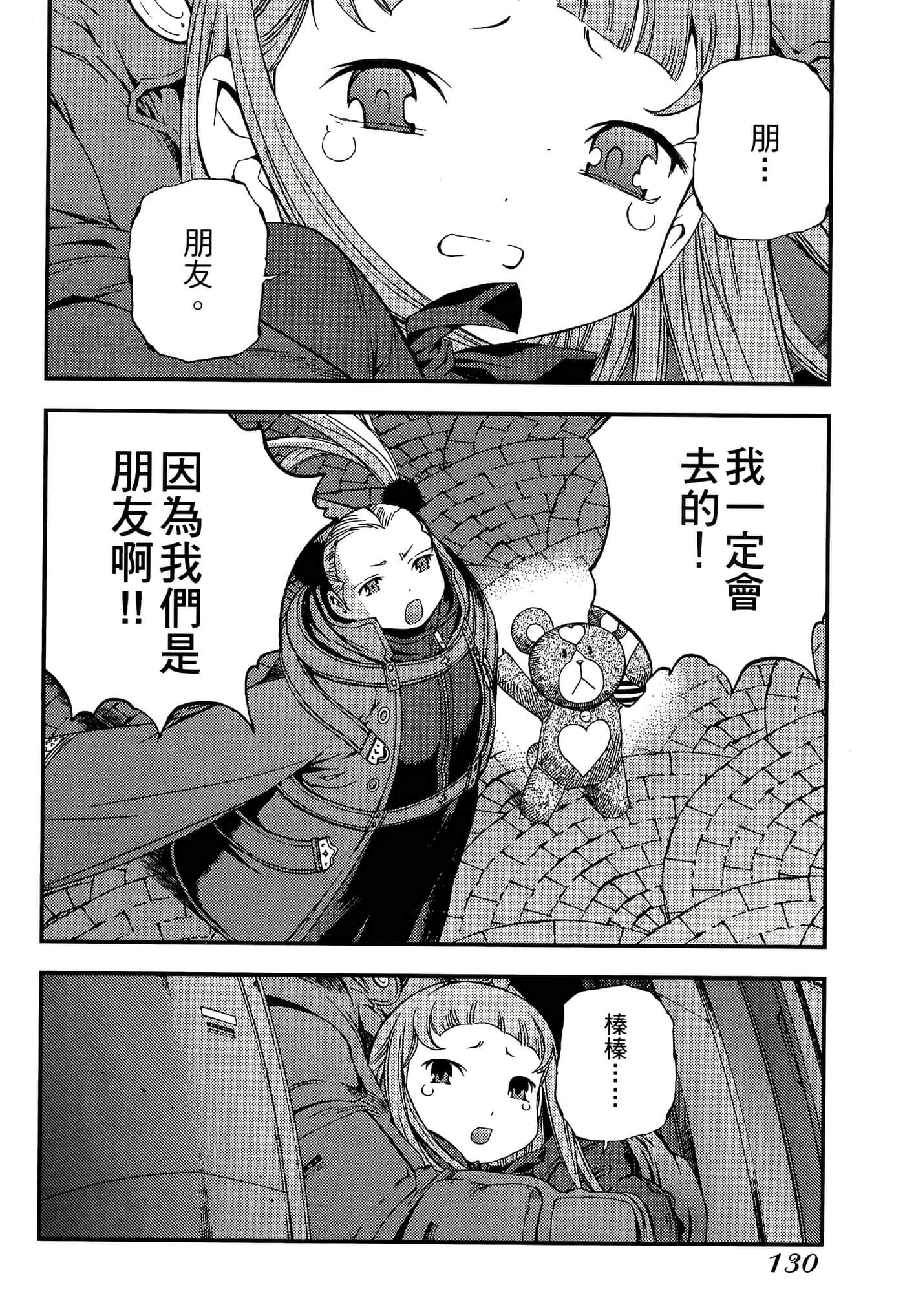 第 132 页