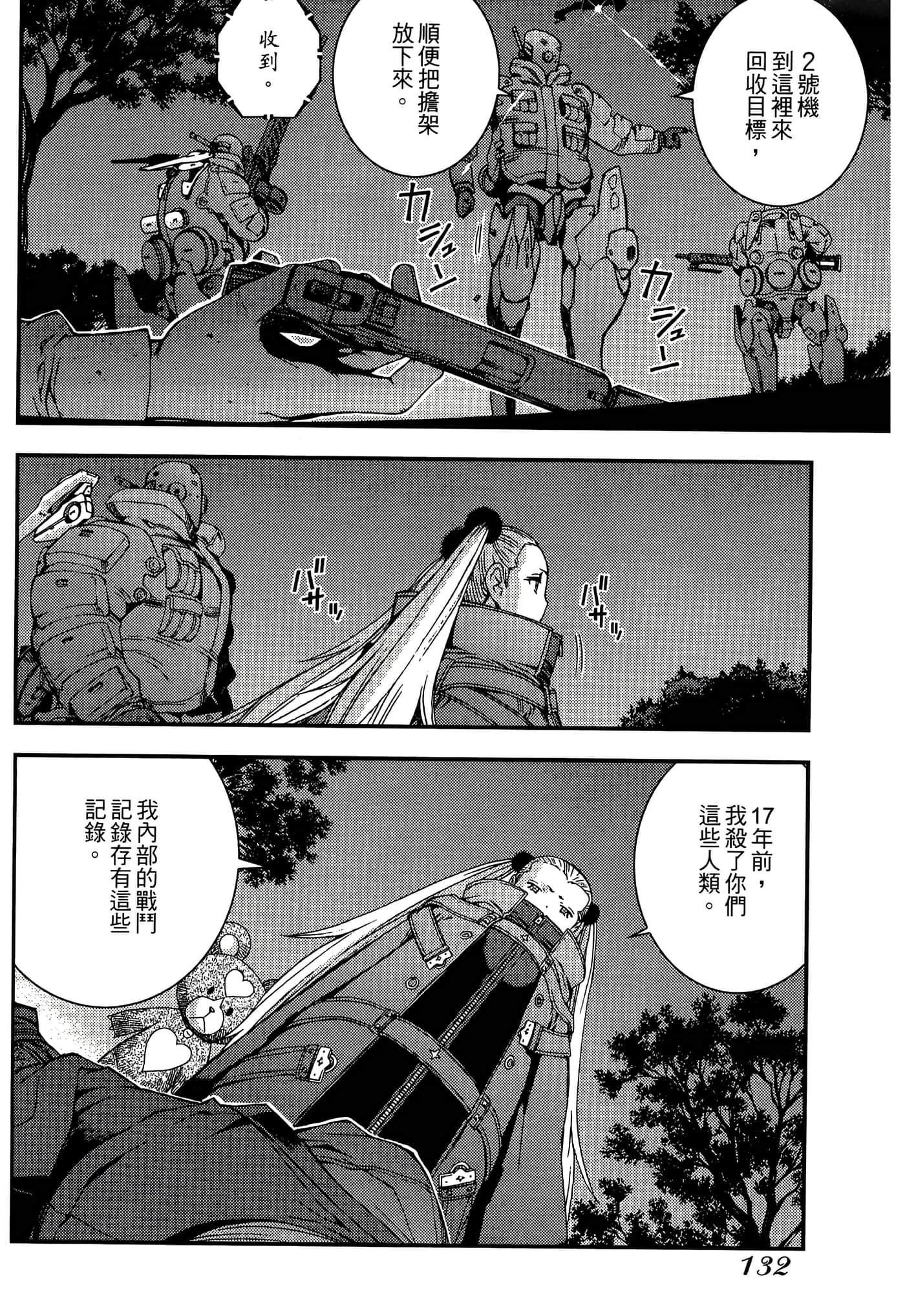 第 134 页