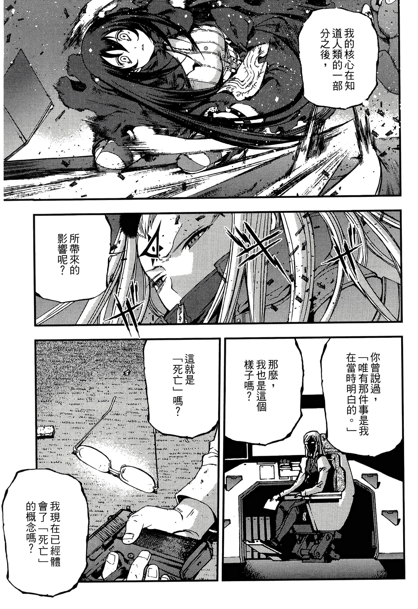 第 137 页