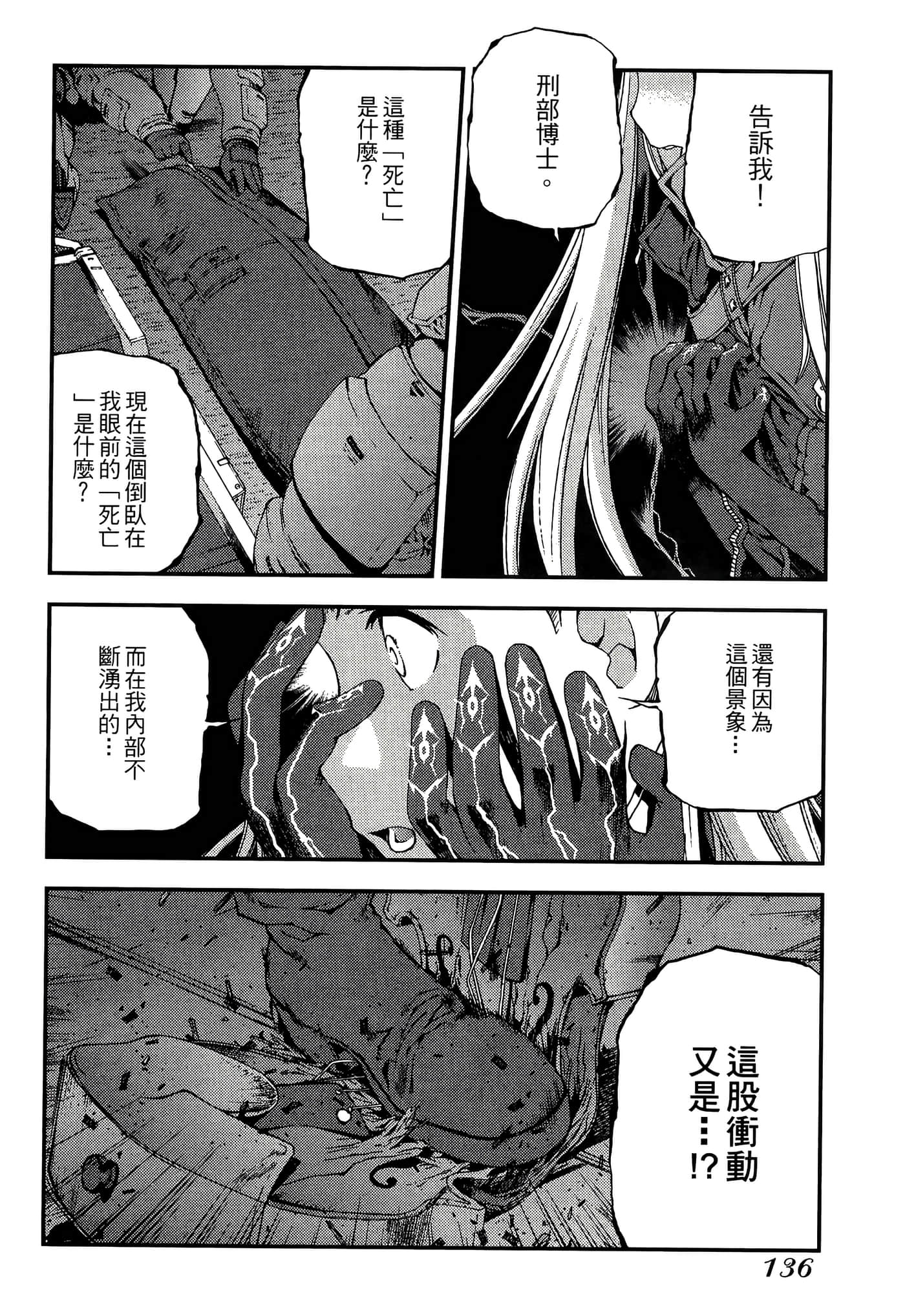 第 138 页