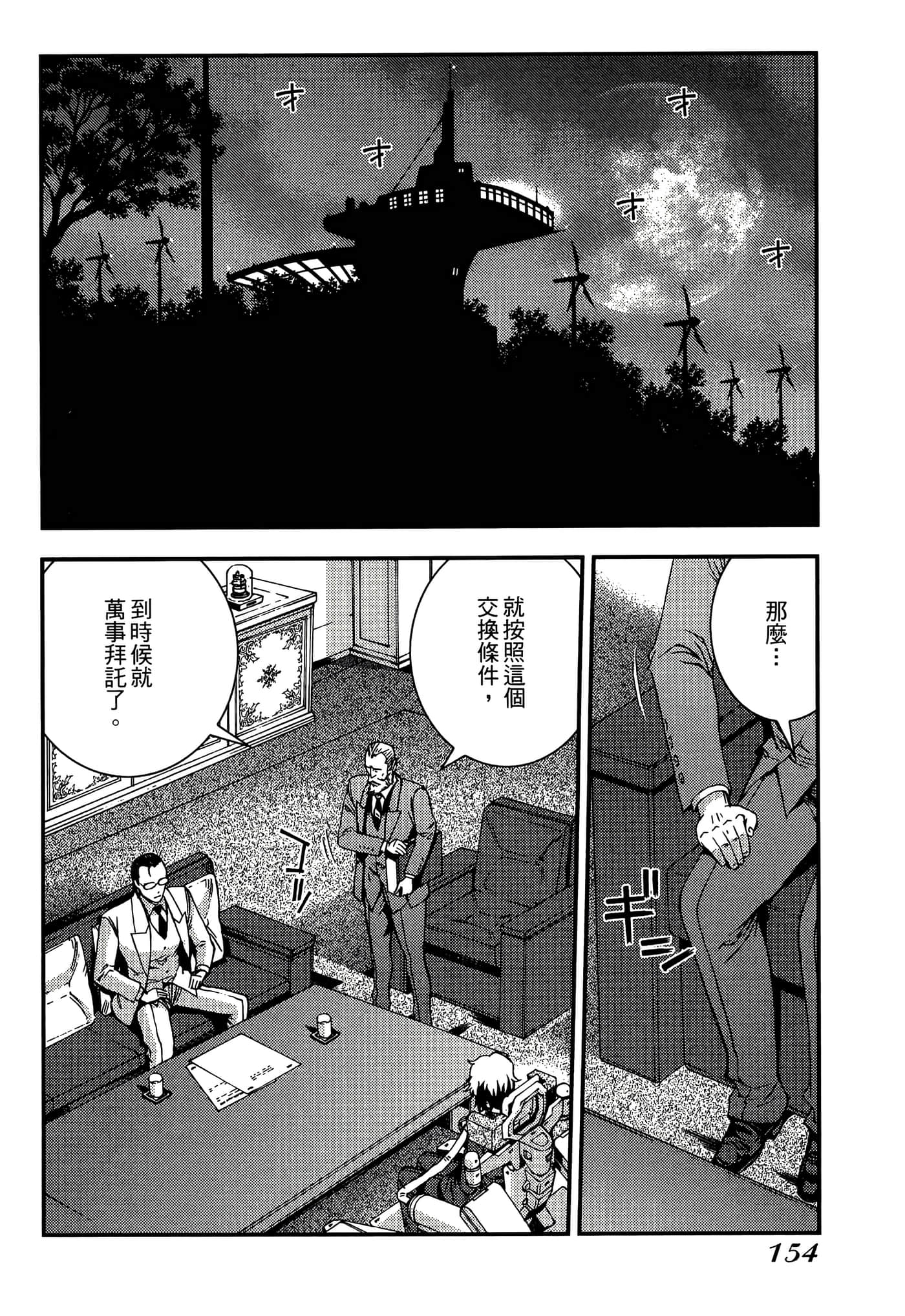 第 156 页