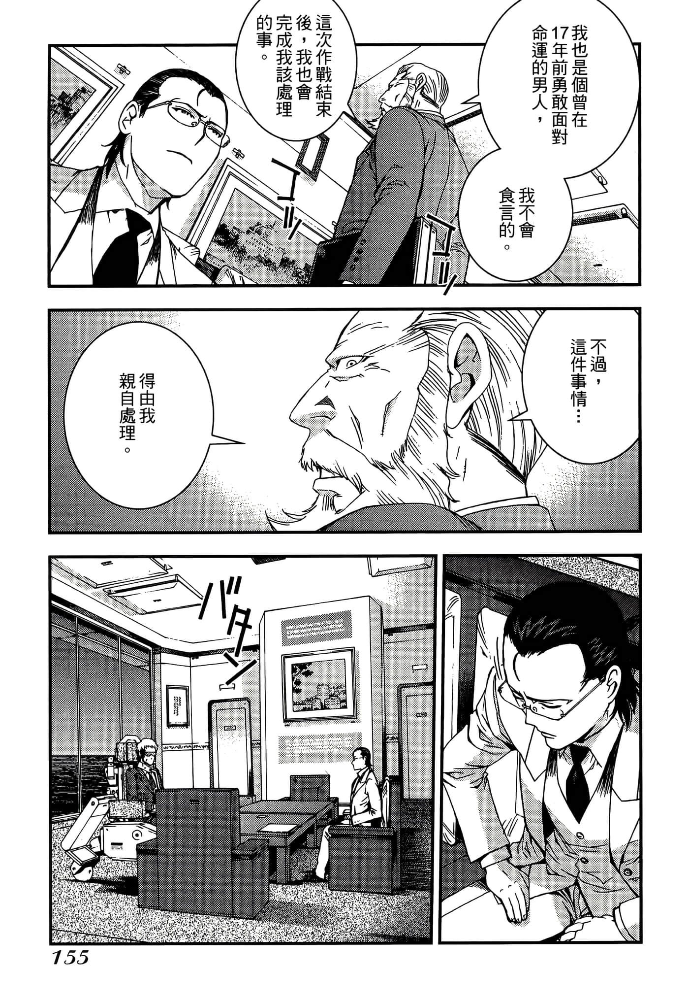 第 157 页