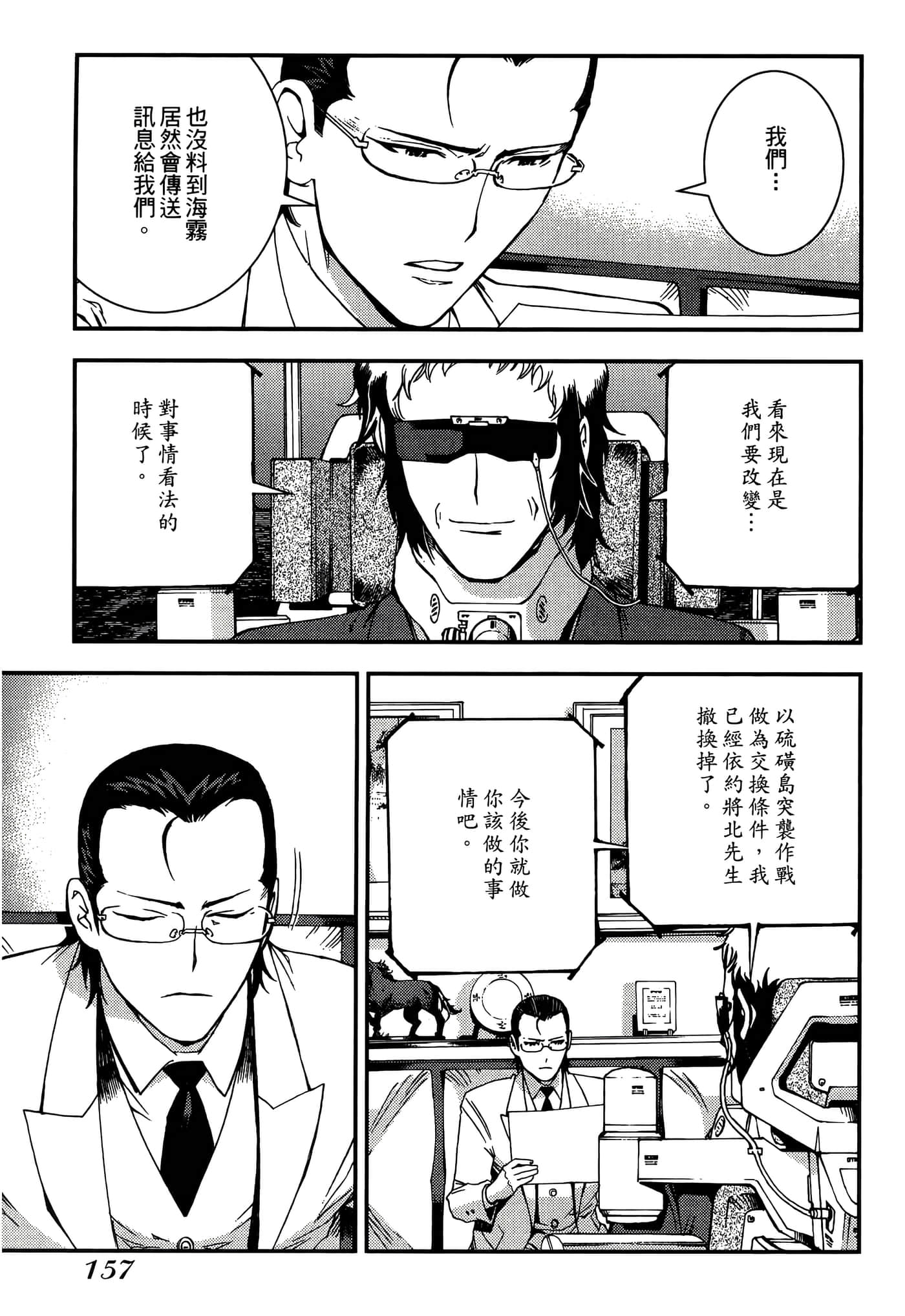 第 159 页