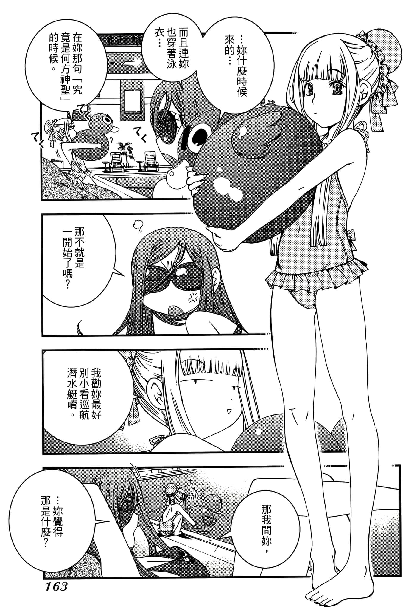 第 165 页