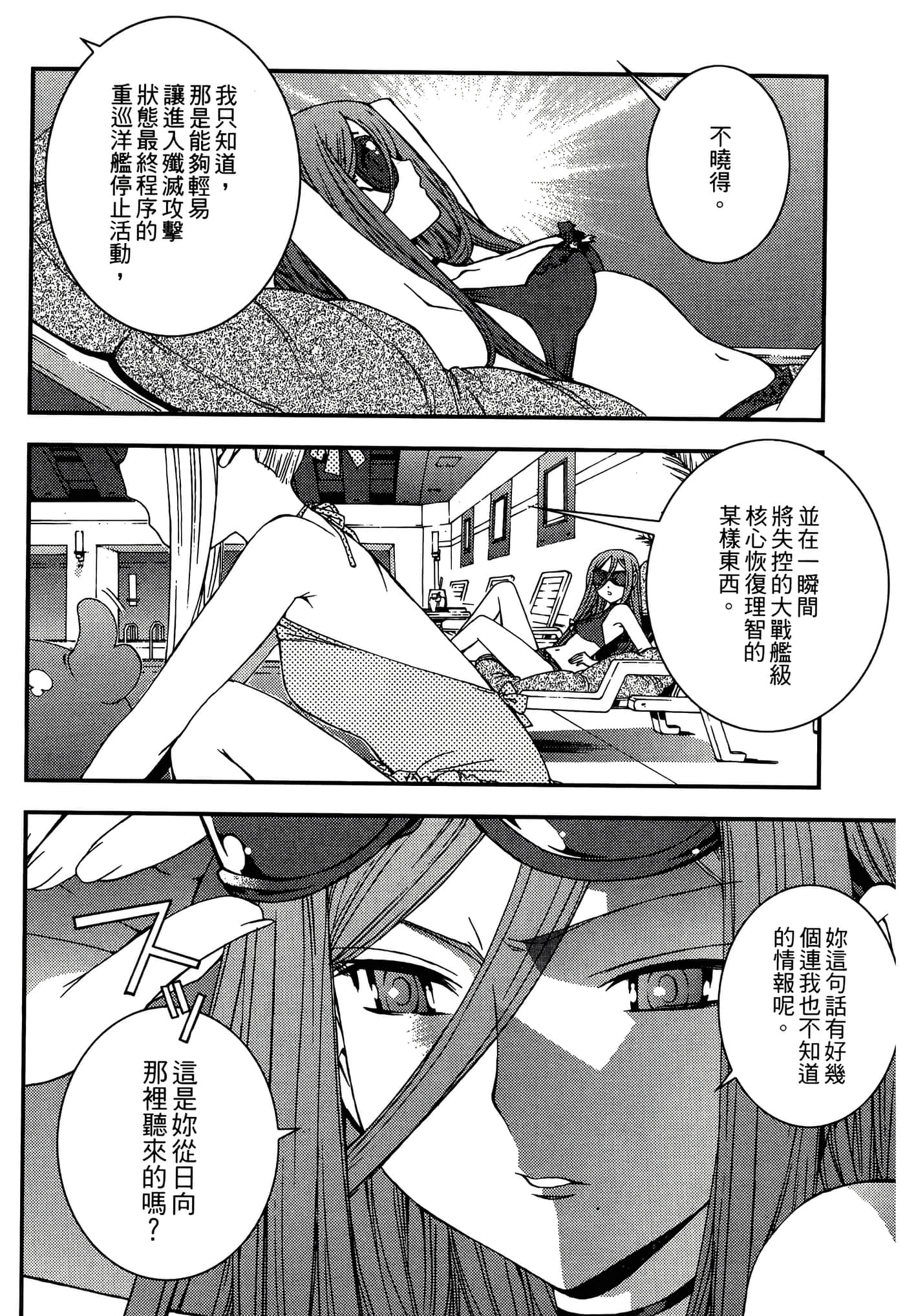 第 166 页