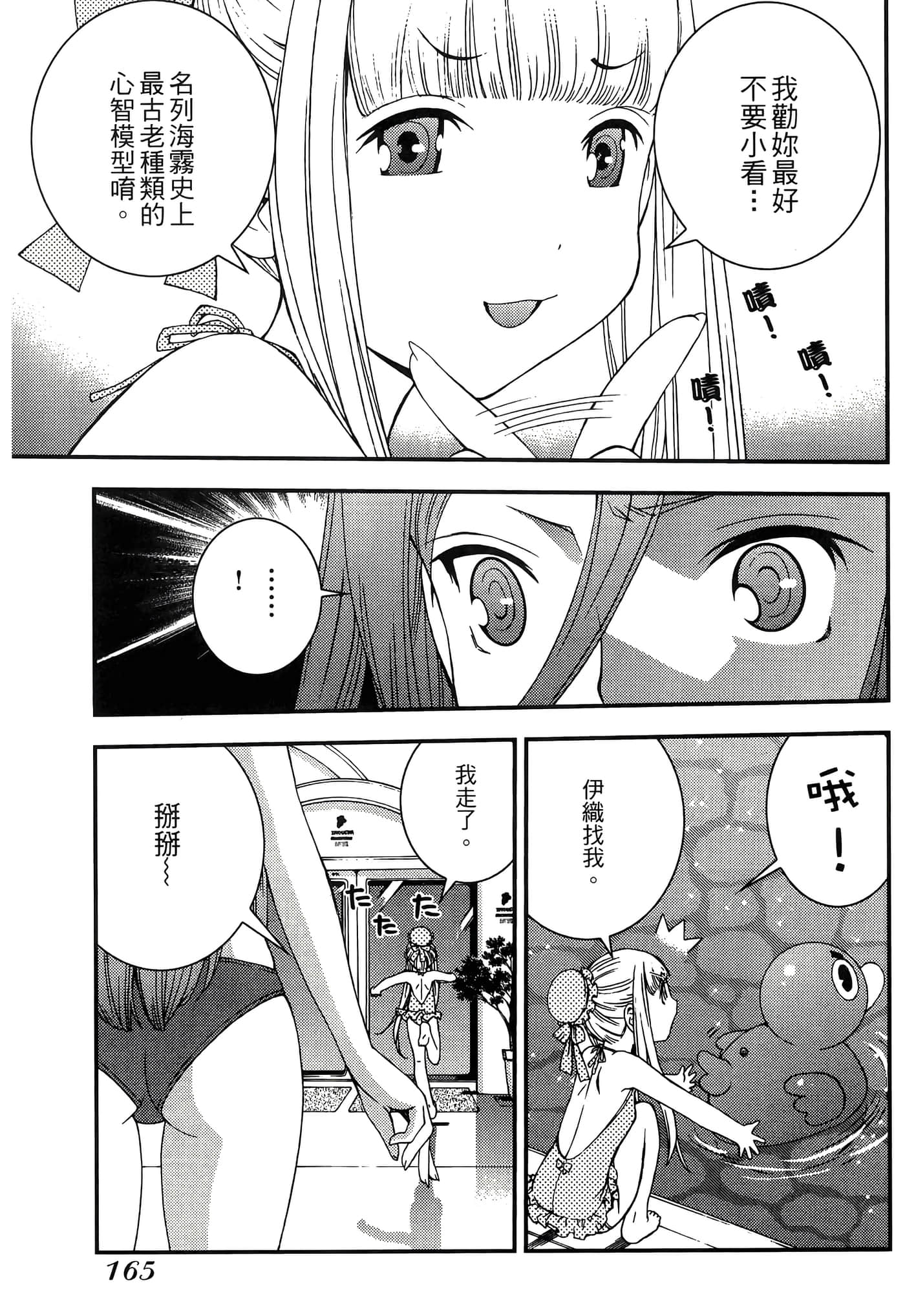 第 167 页