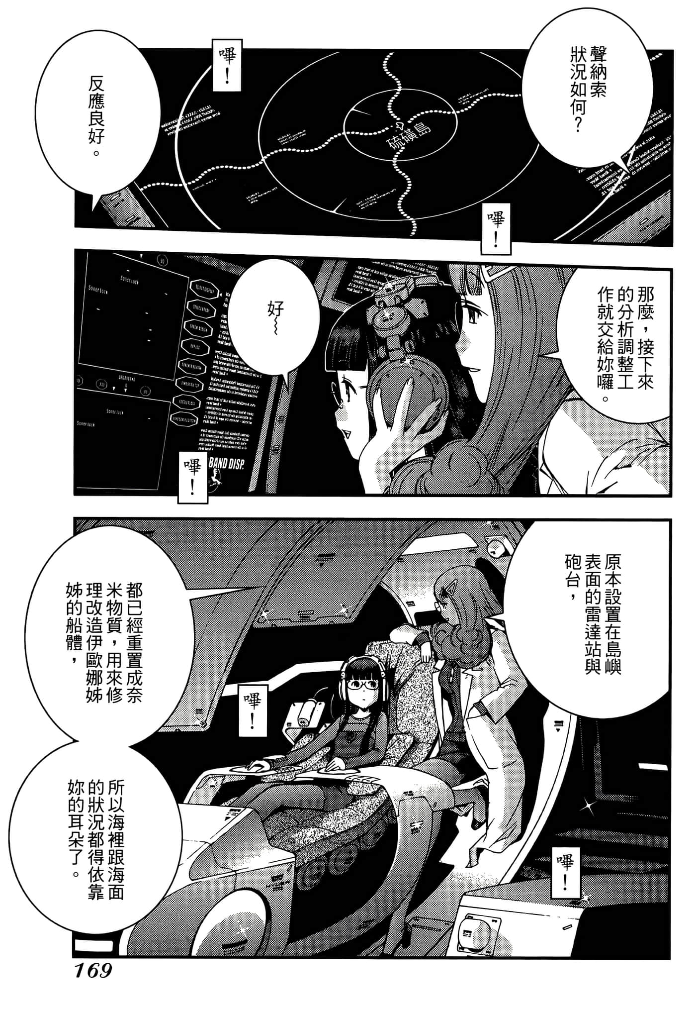 第 171 页