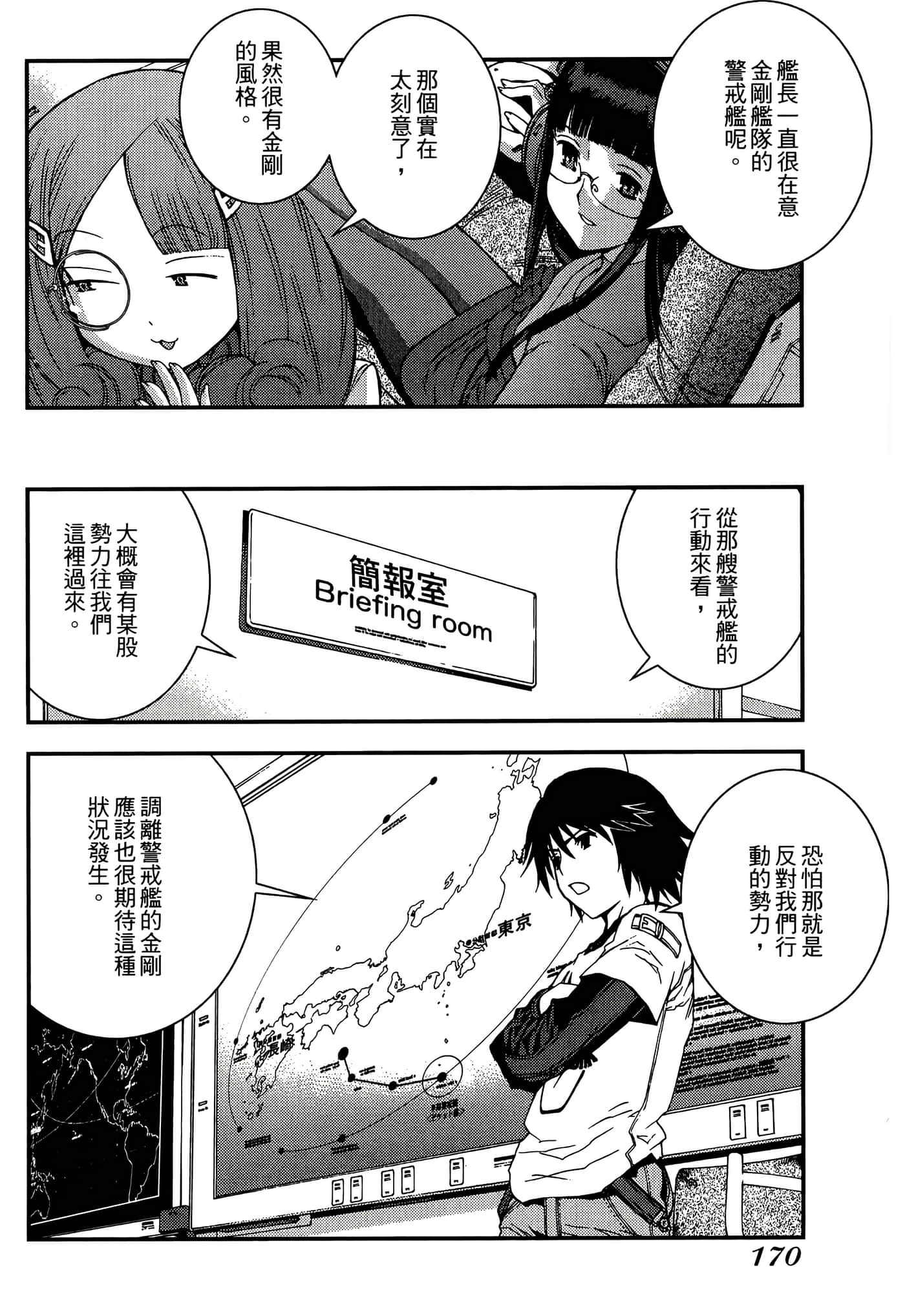 第 172 页