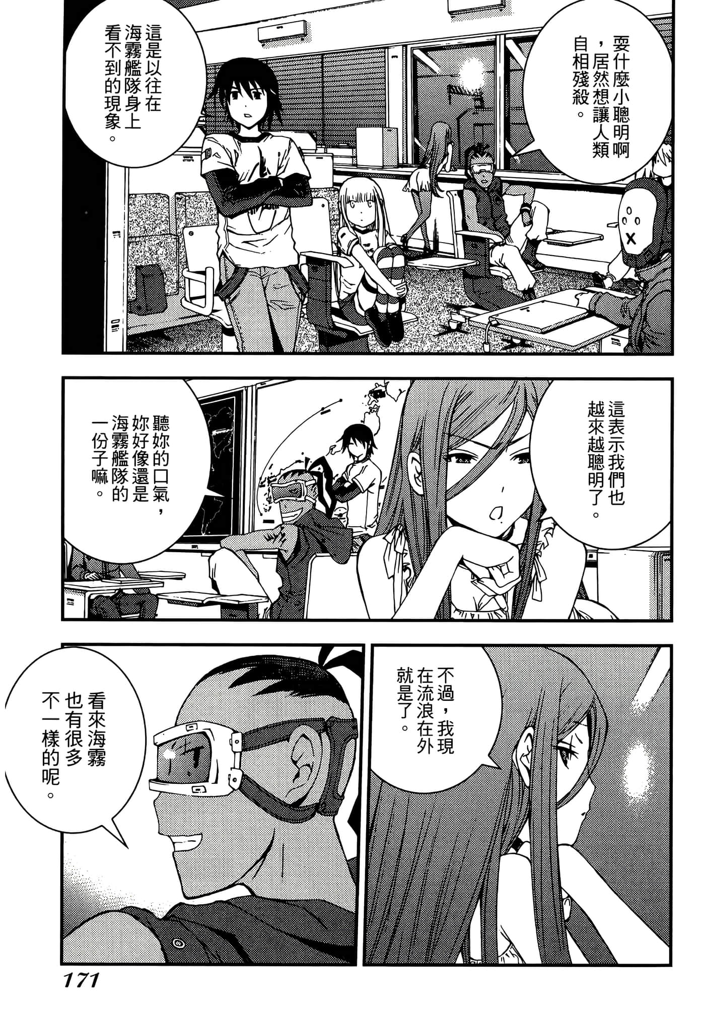 第 173 页