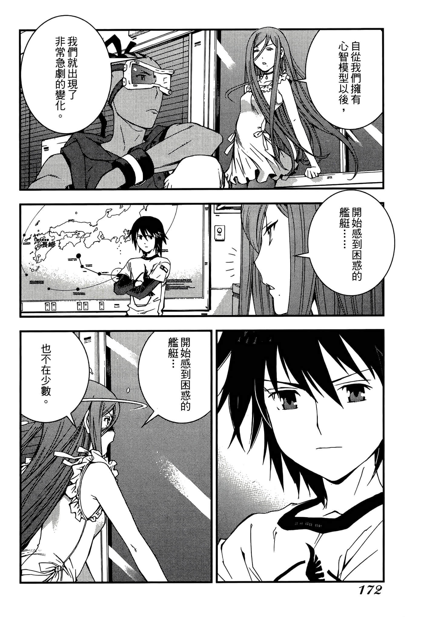 第 174 页