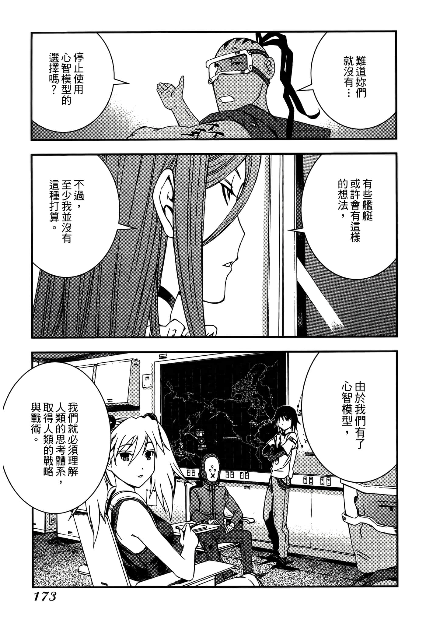 第 175 页