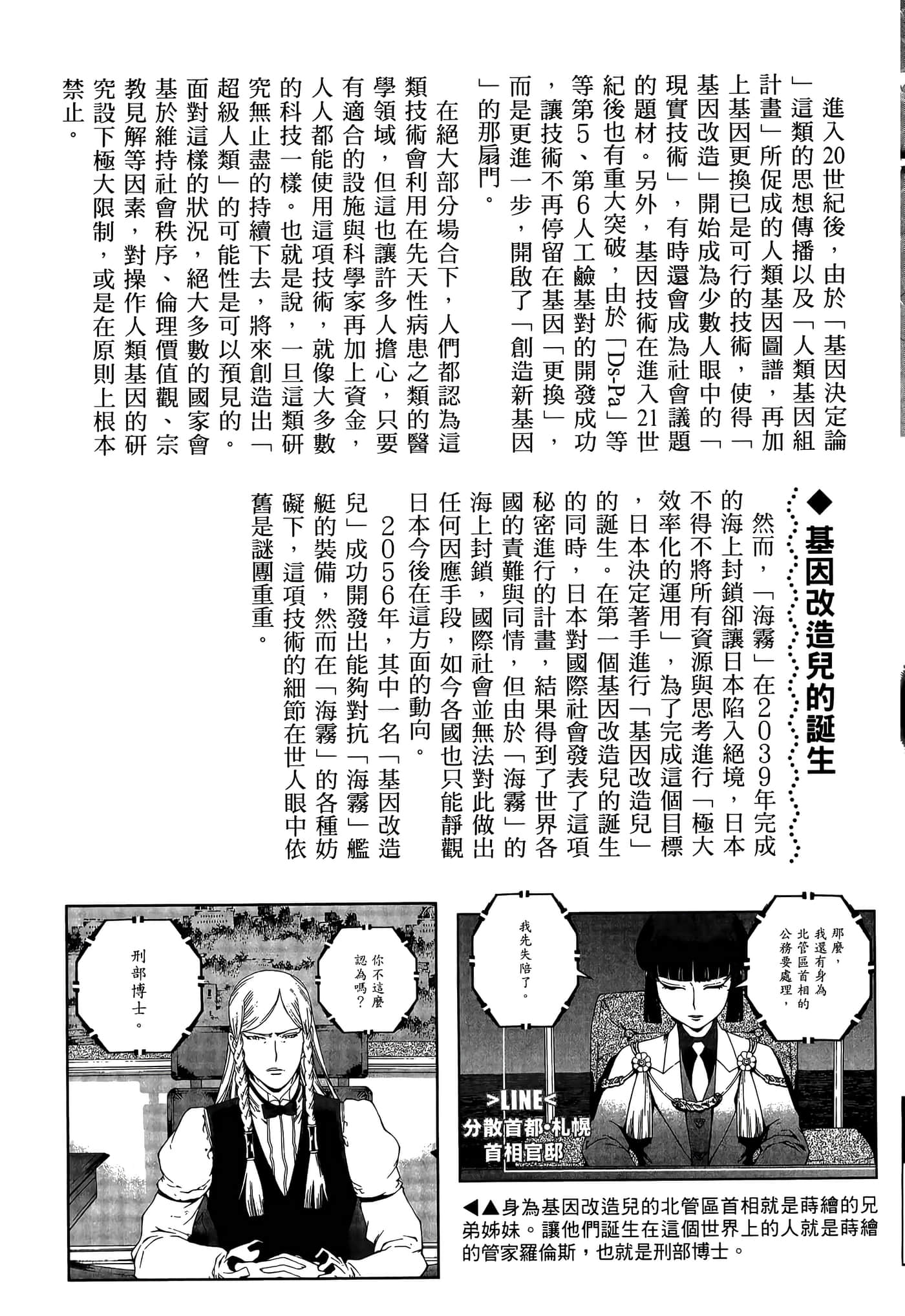 第 193 页