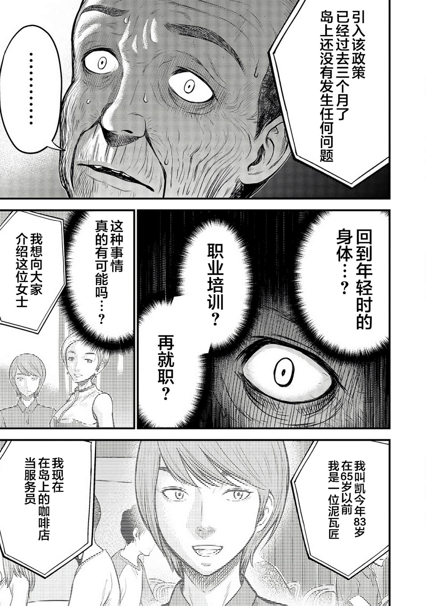 第 38 页