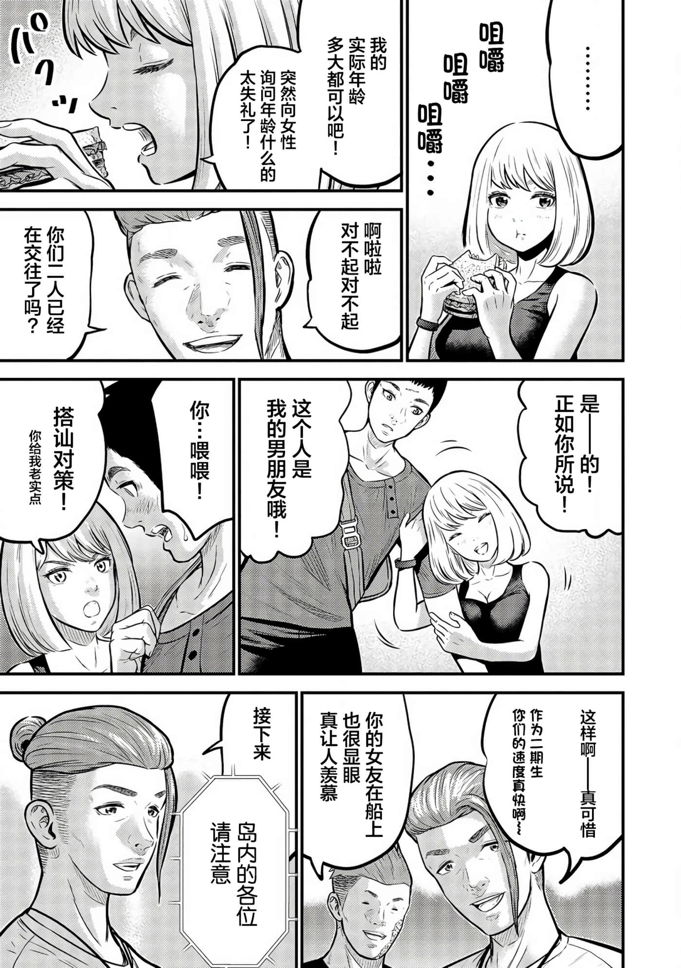 第 14 页