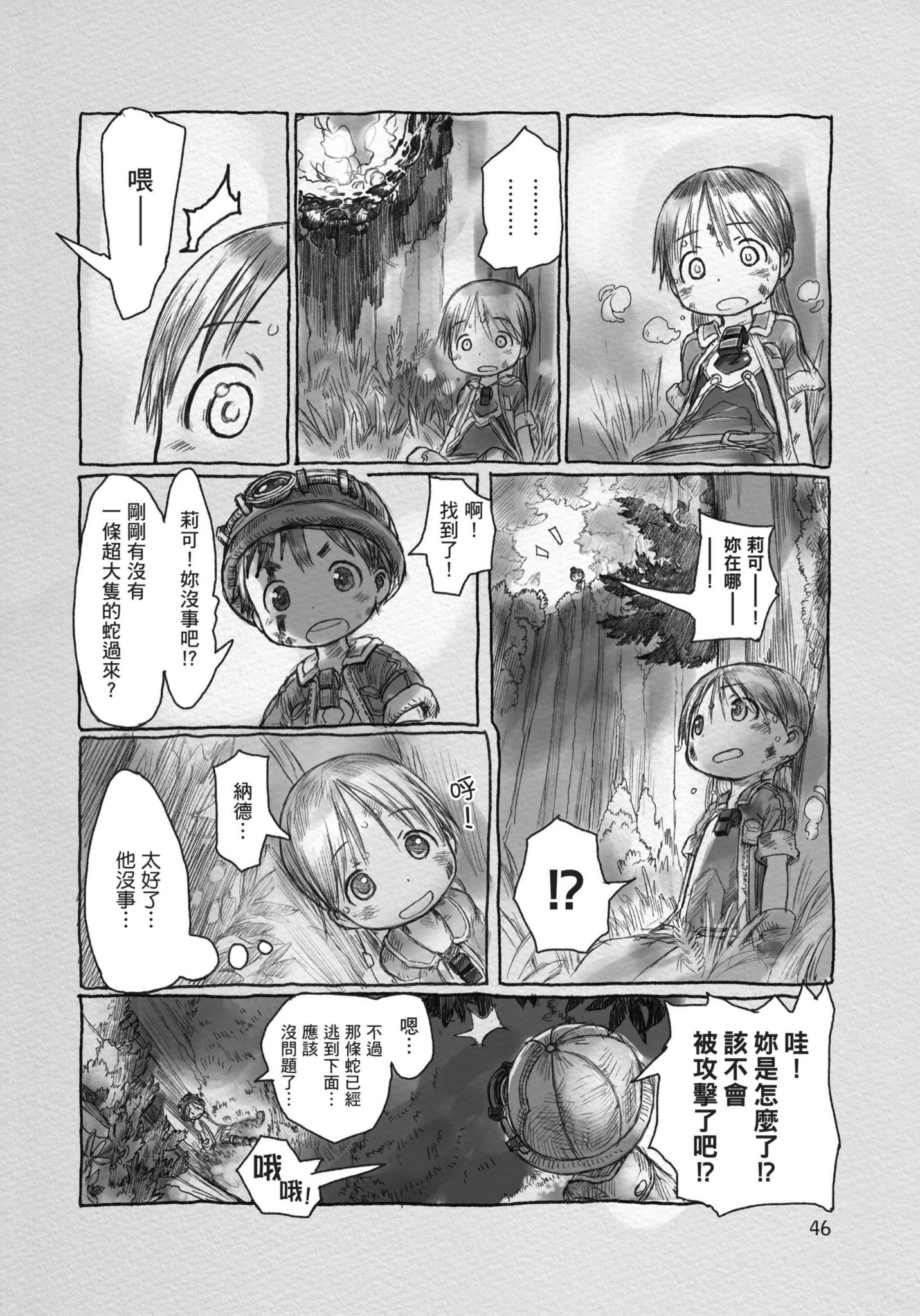 Page 47
