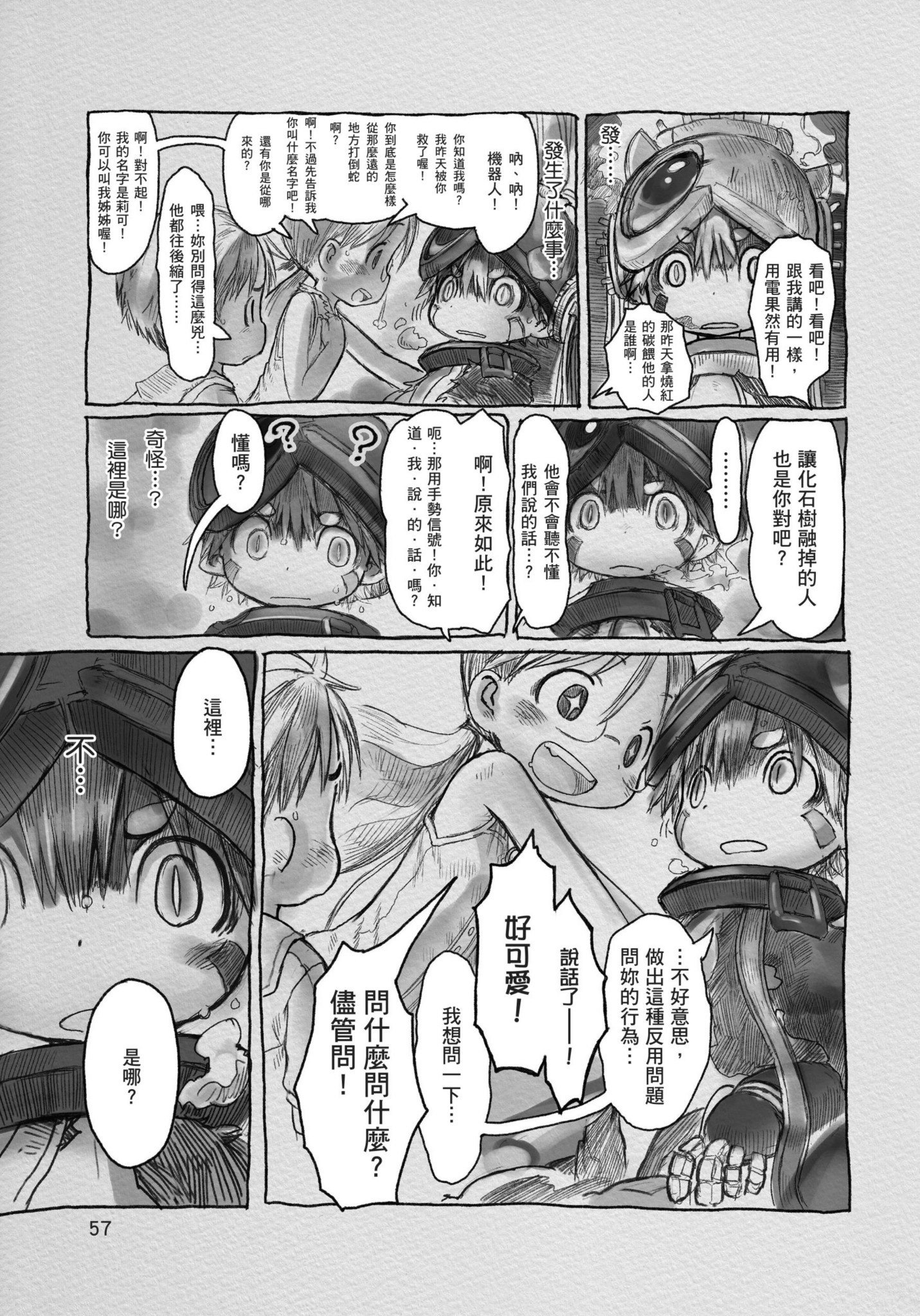 Page 58