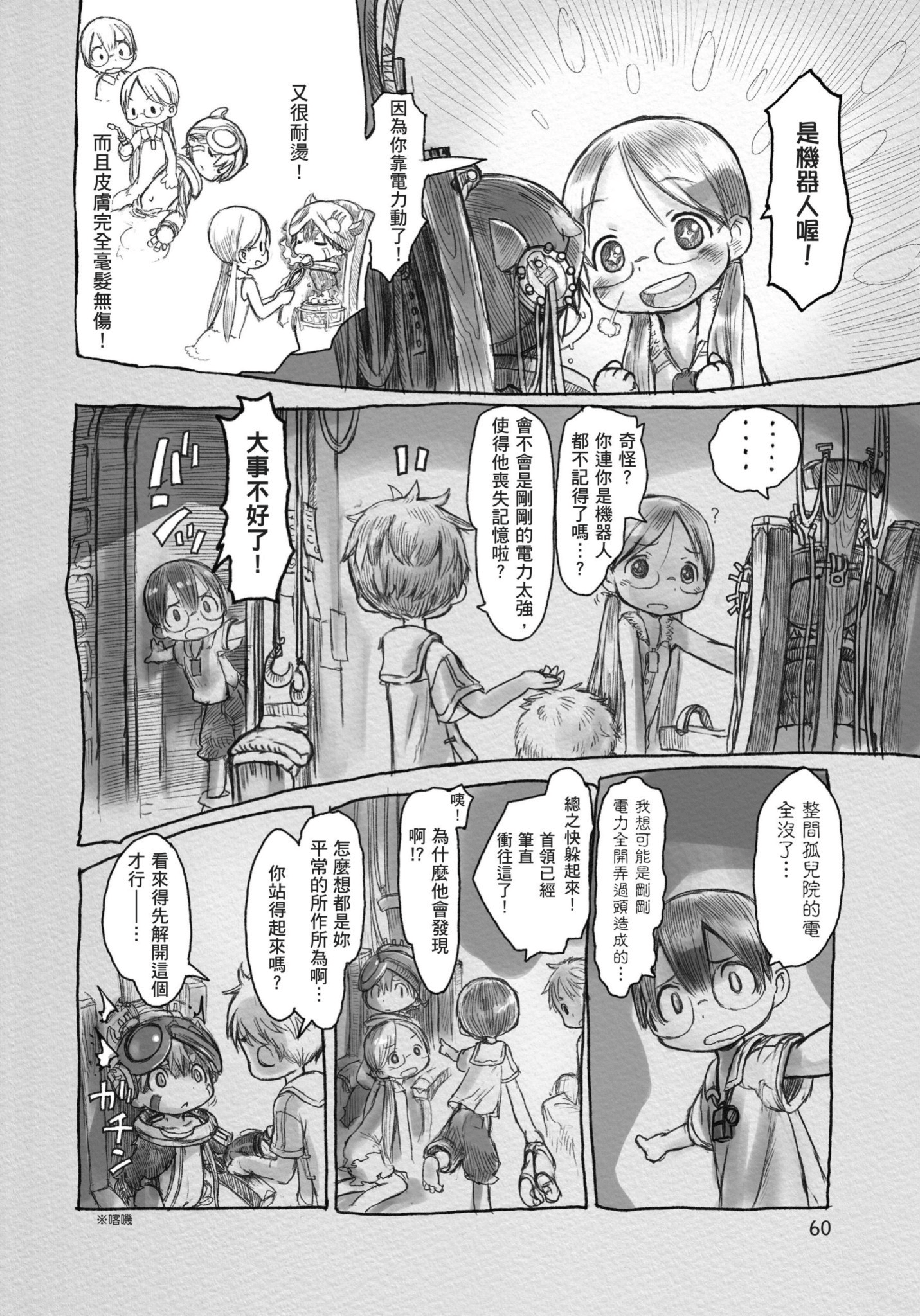 Page 61