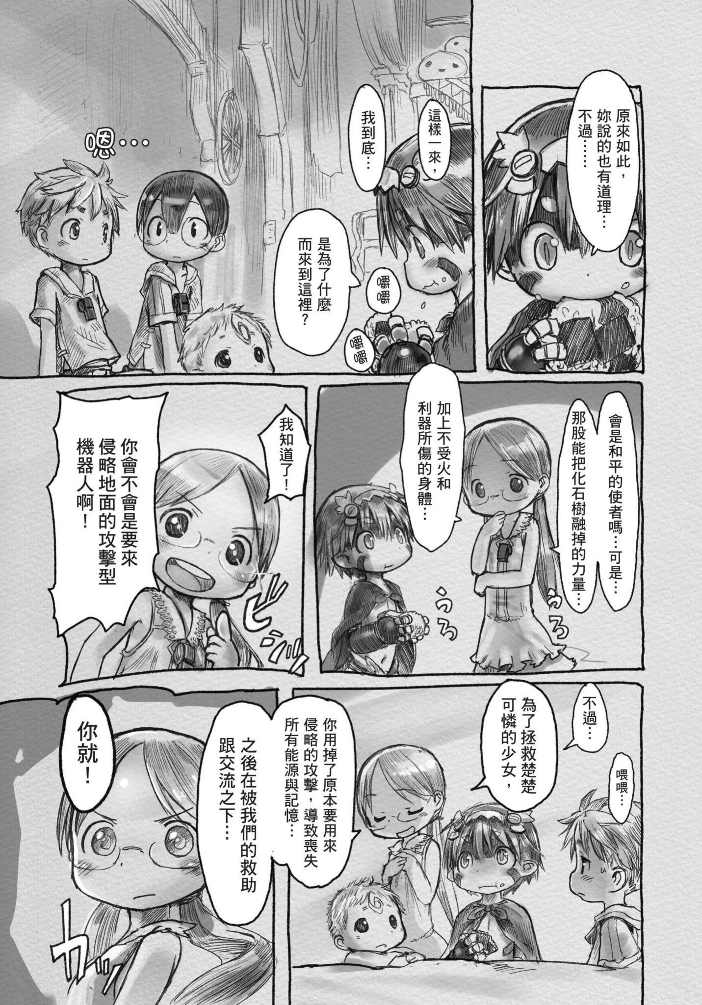 Page 74