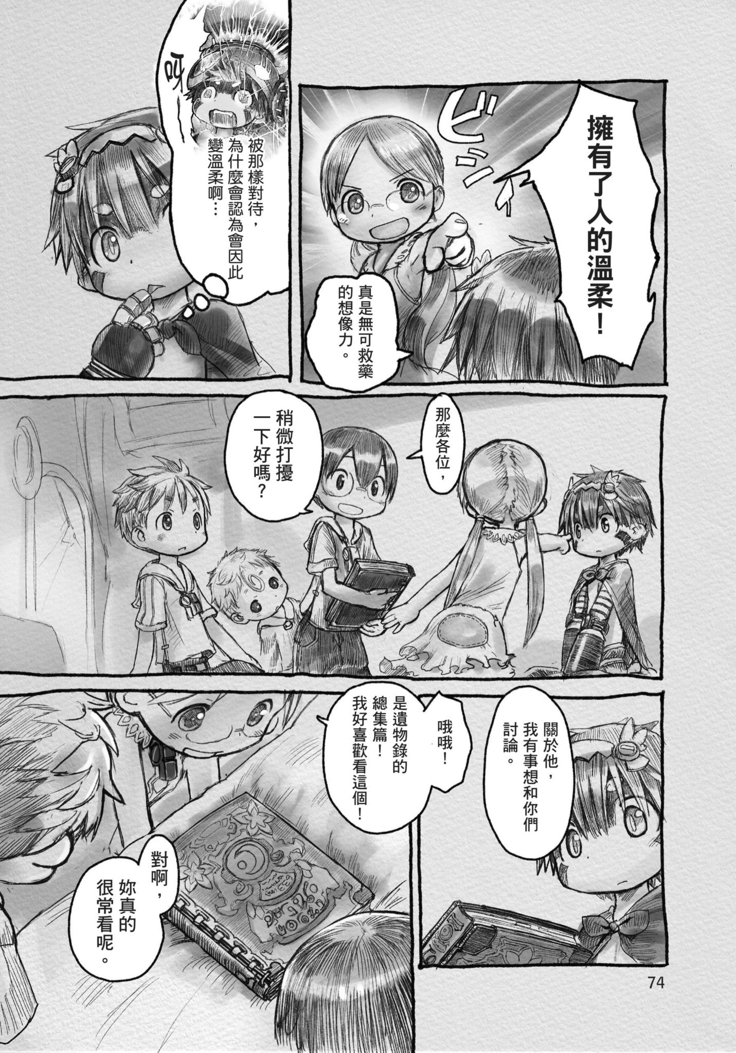 Page 75