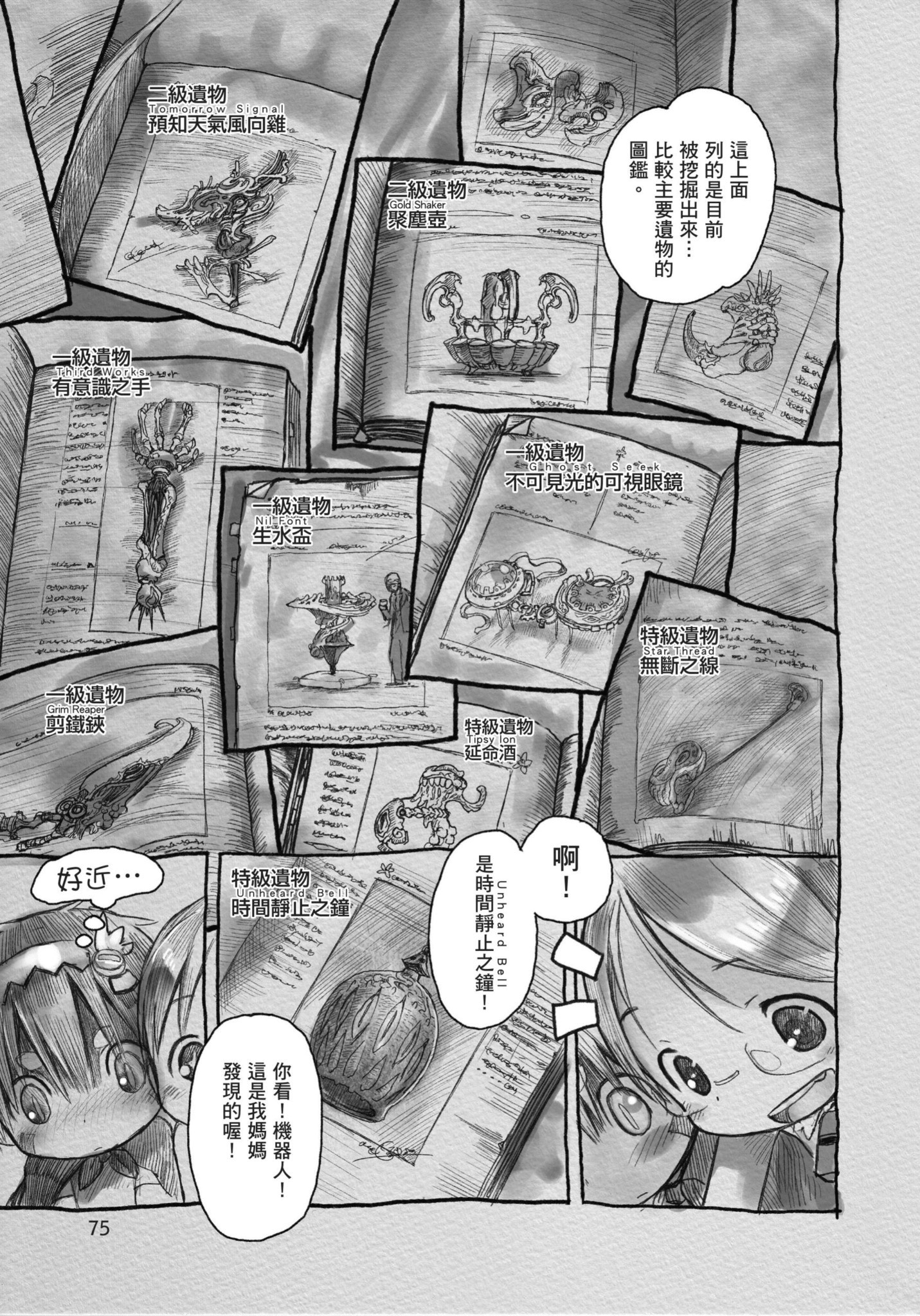 Page 76