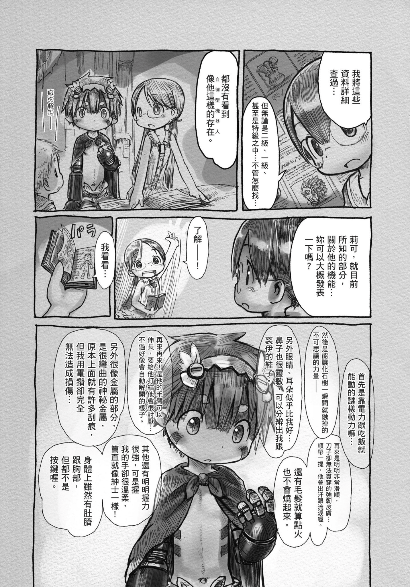 Page 77