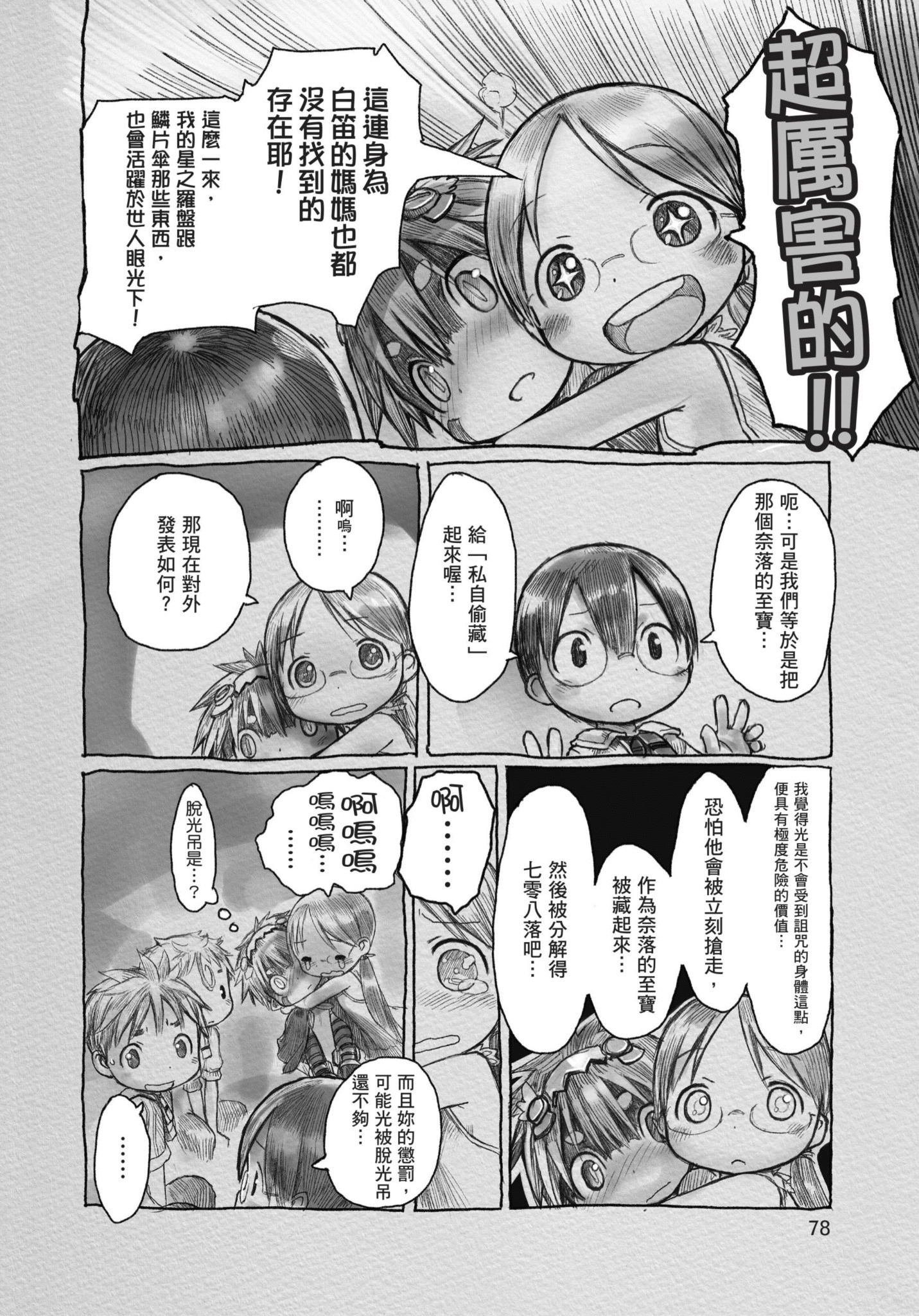 Page 79