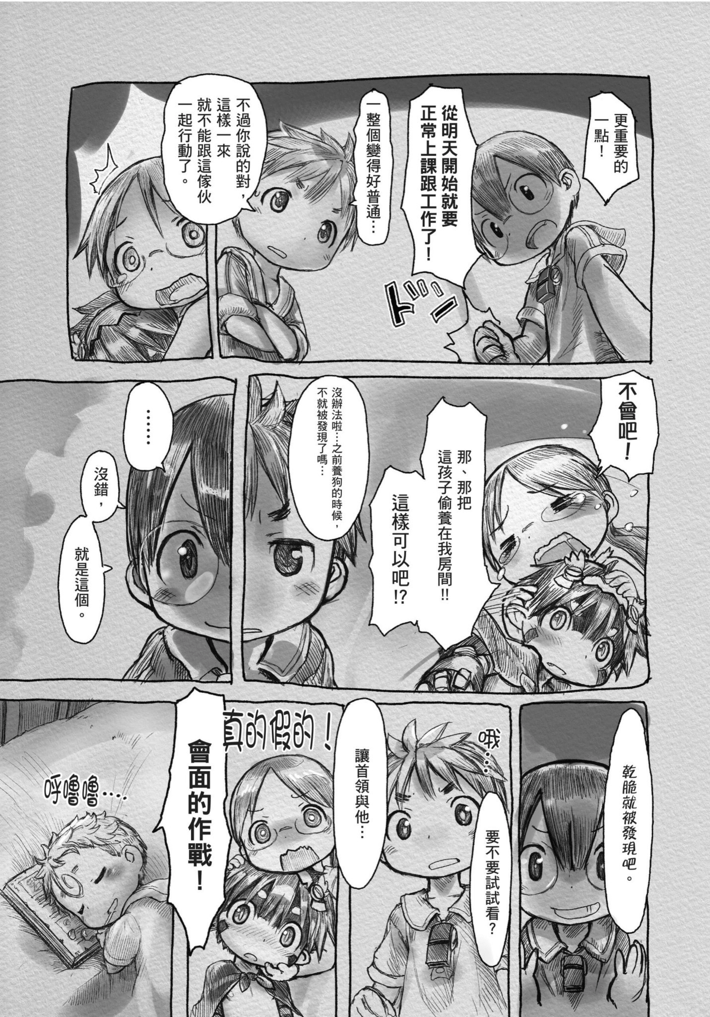 Page 80