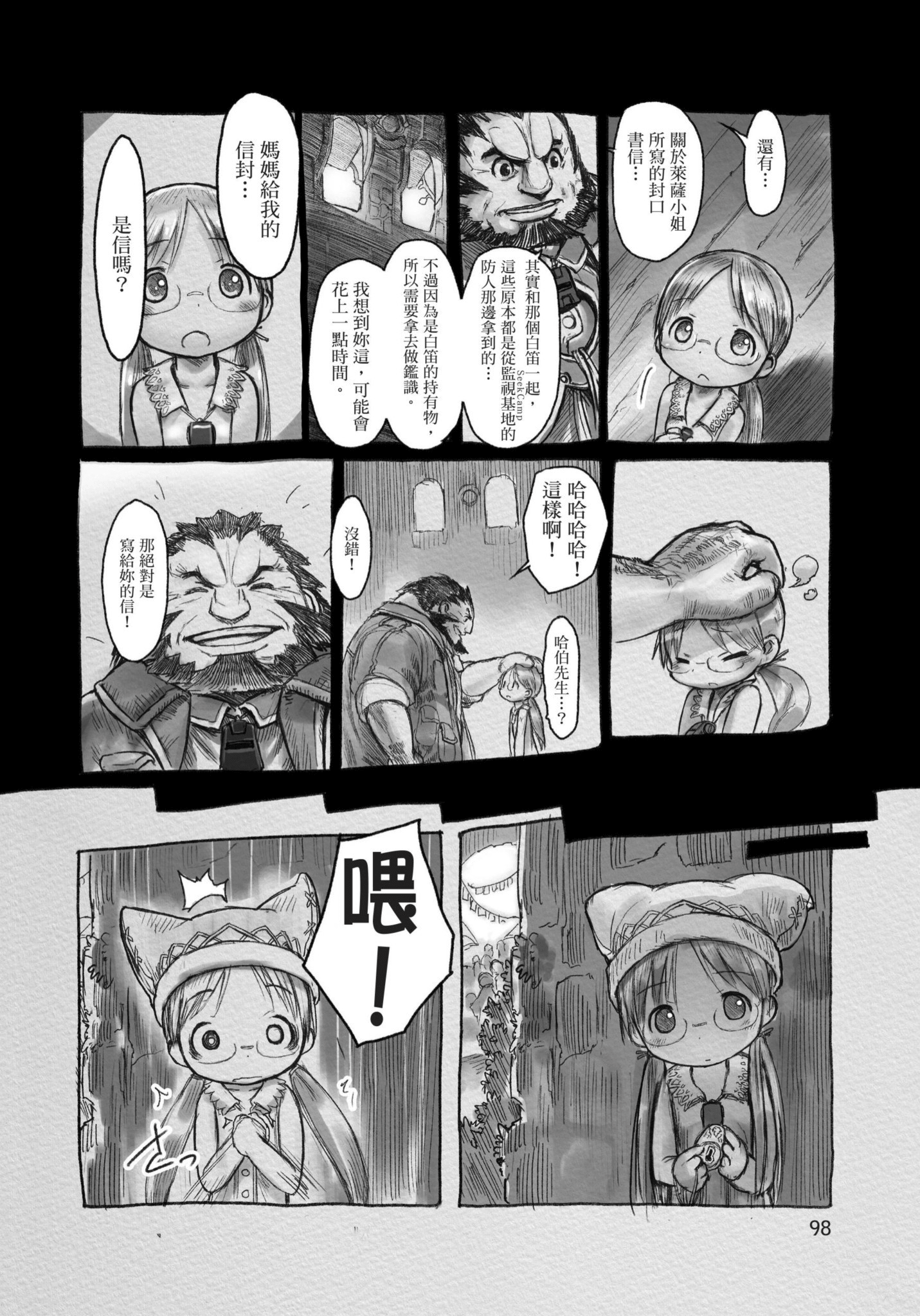 Page 99