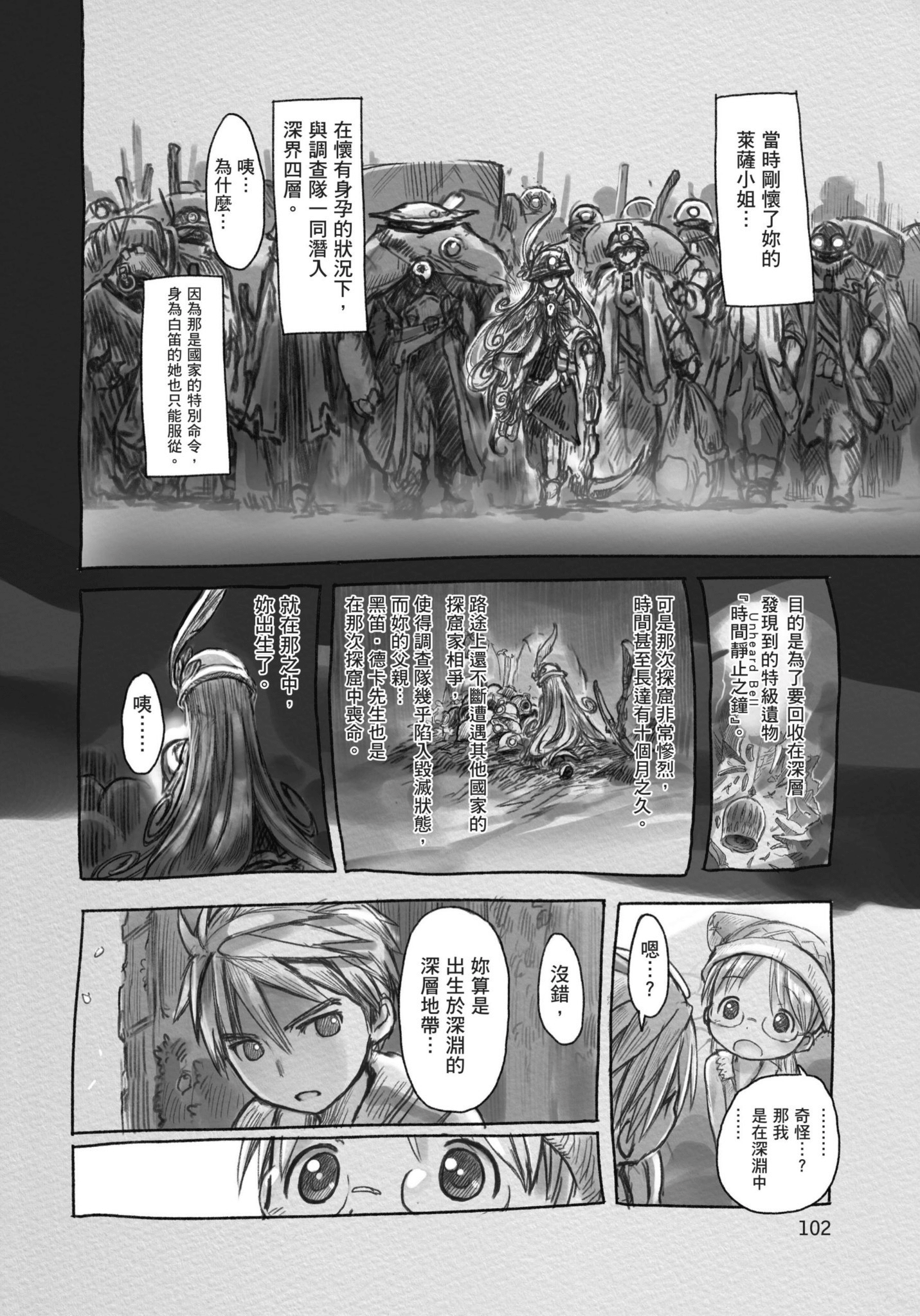Page 103