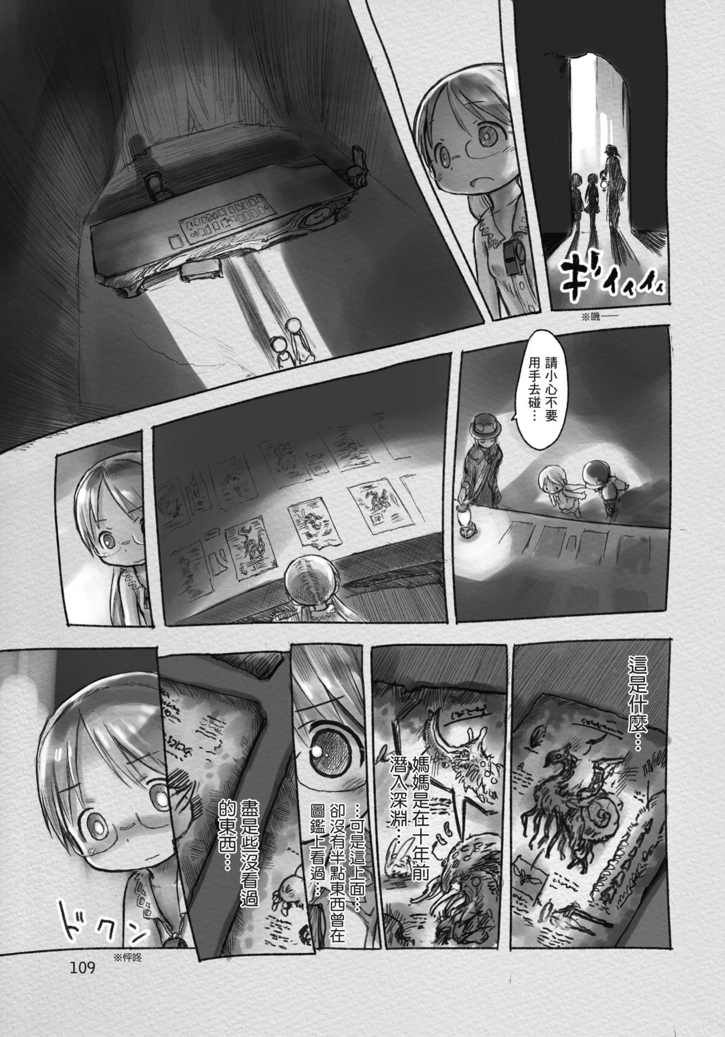 Page 110