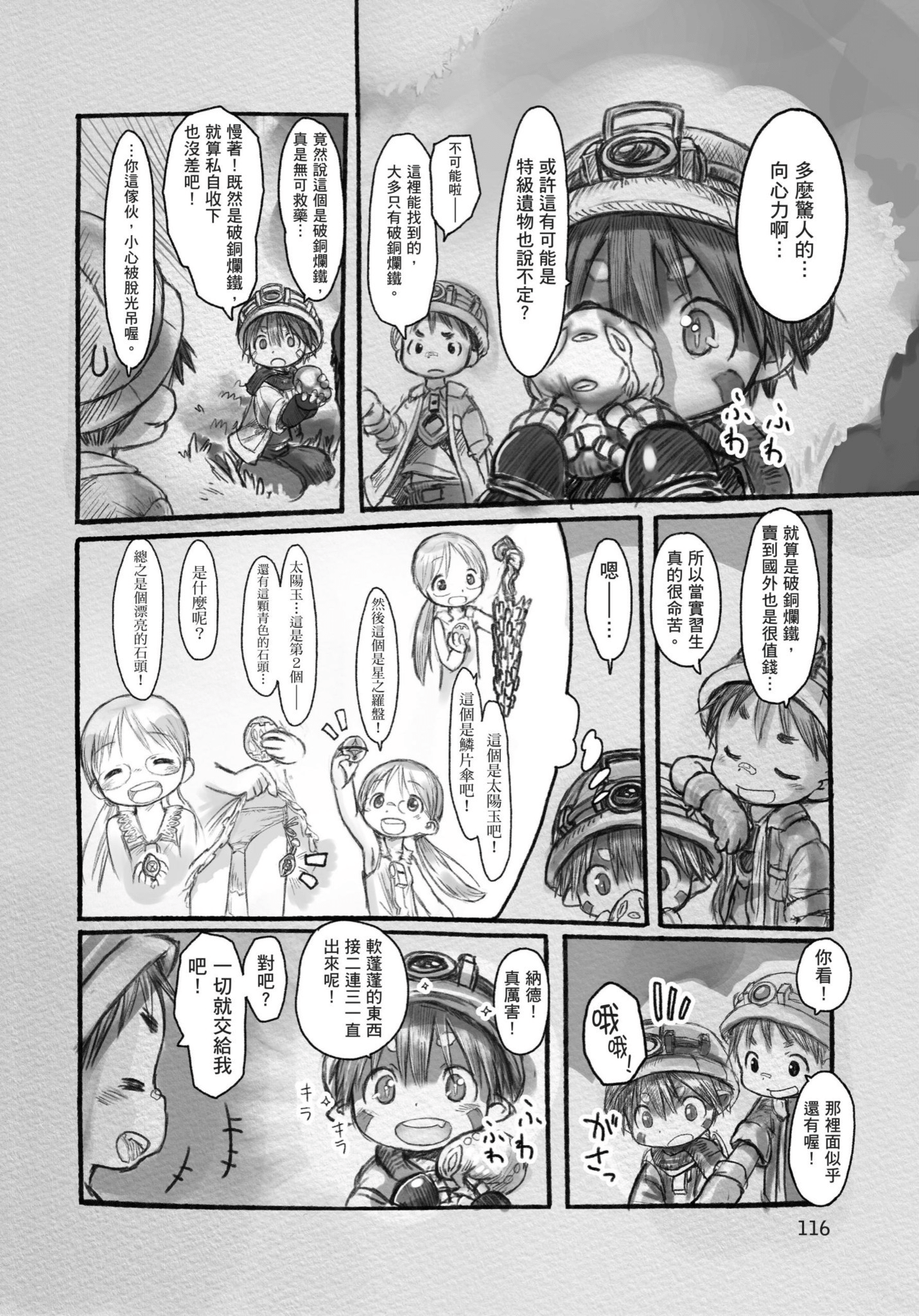 Page 117