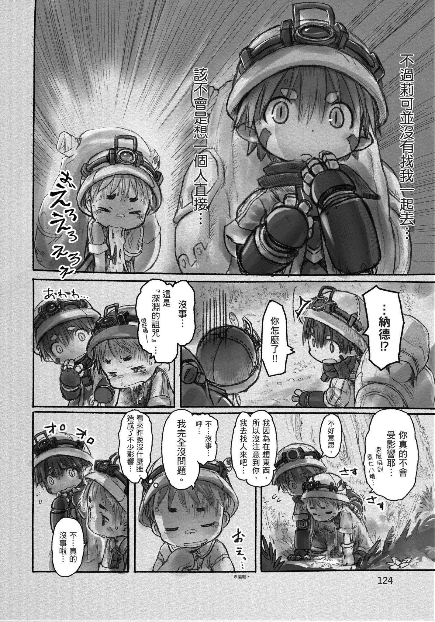 Page 125