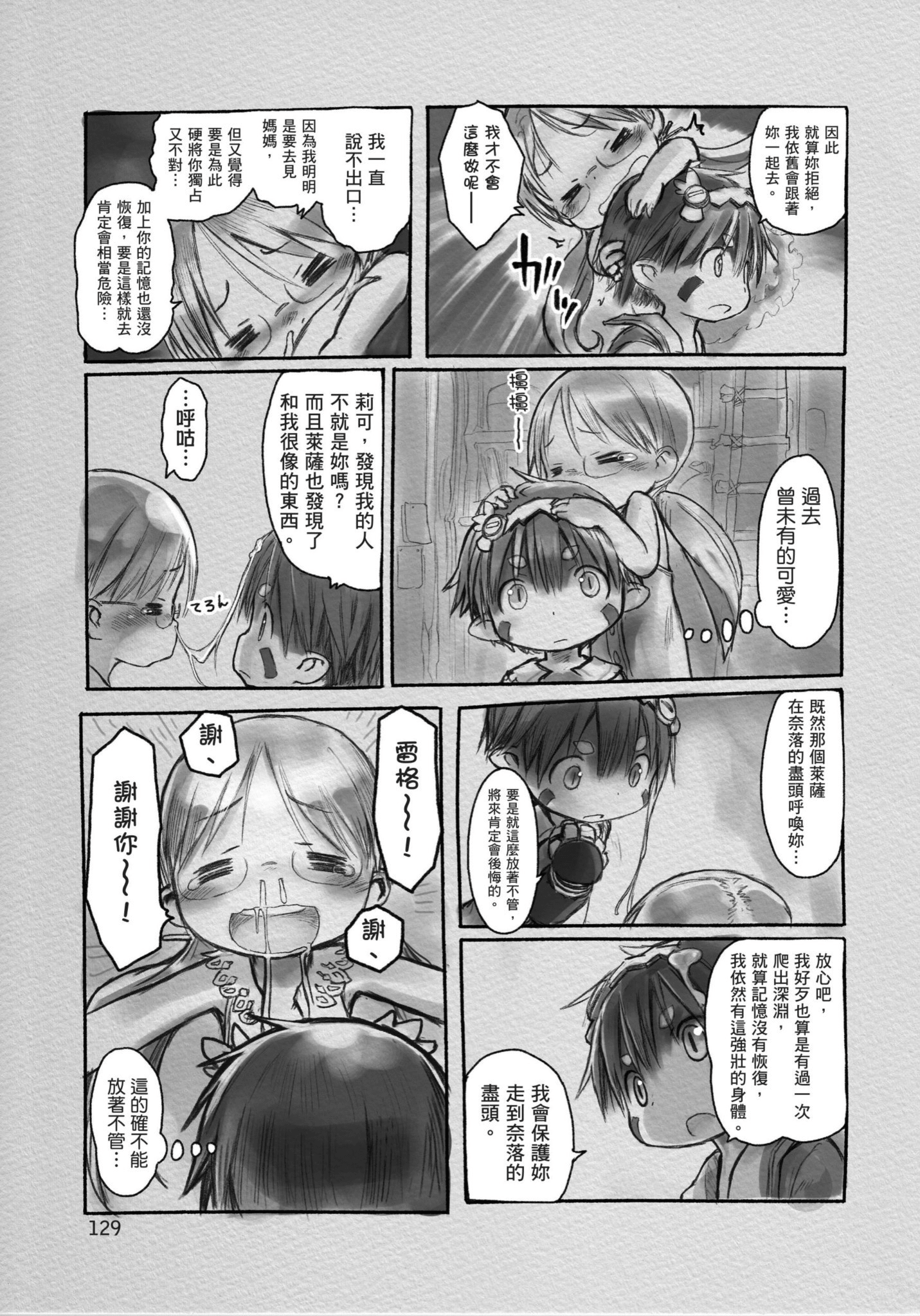 Page 130