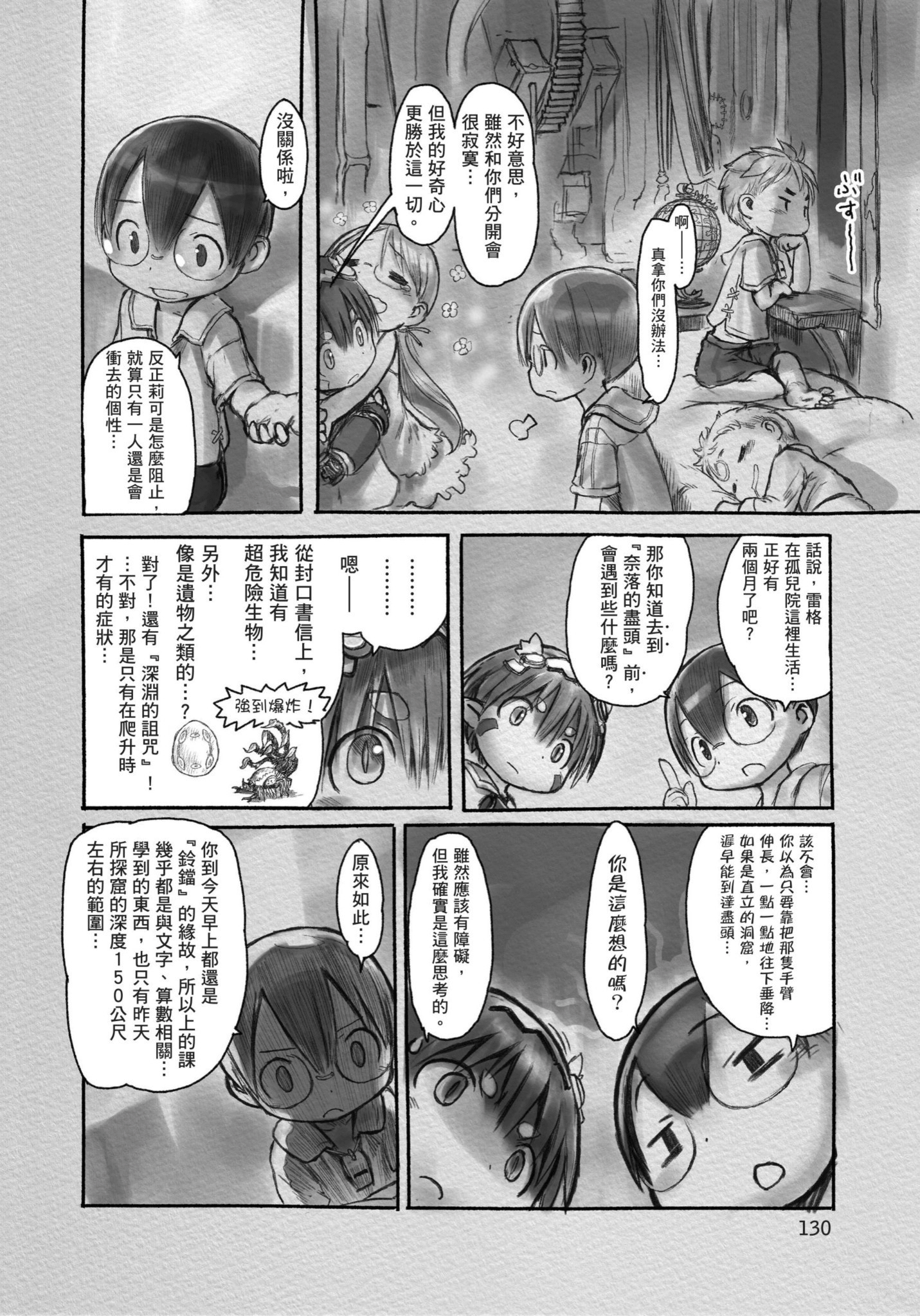 Page 131