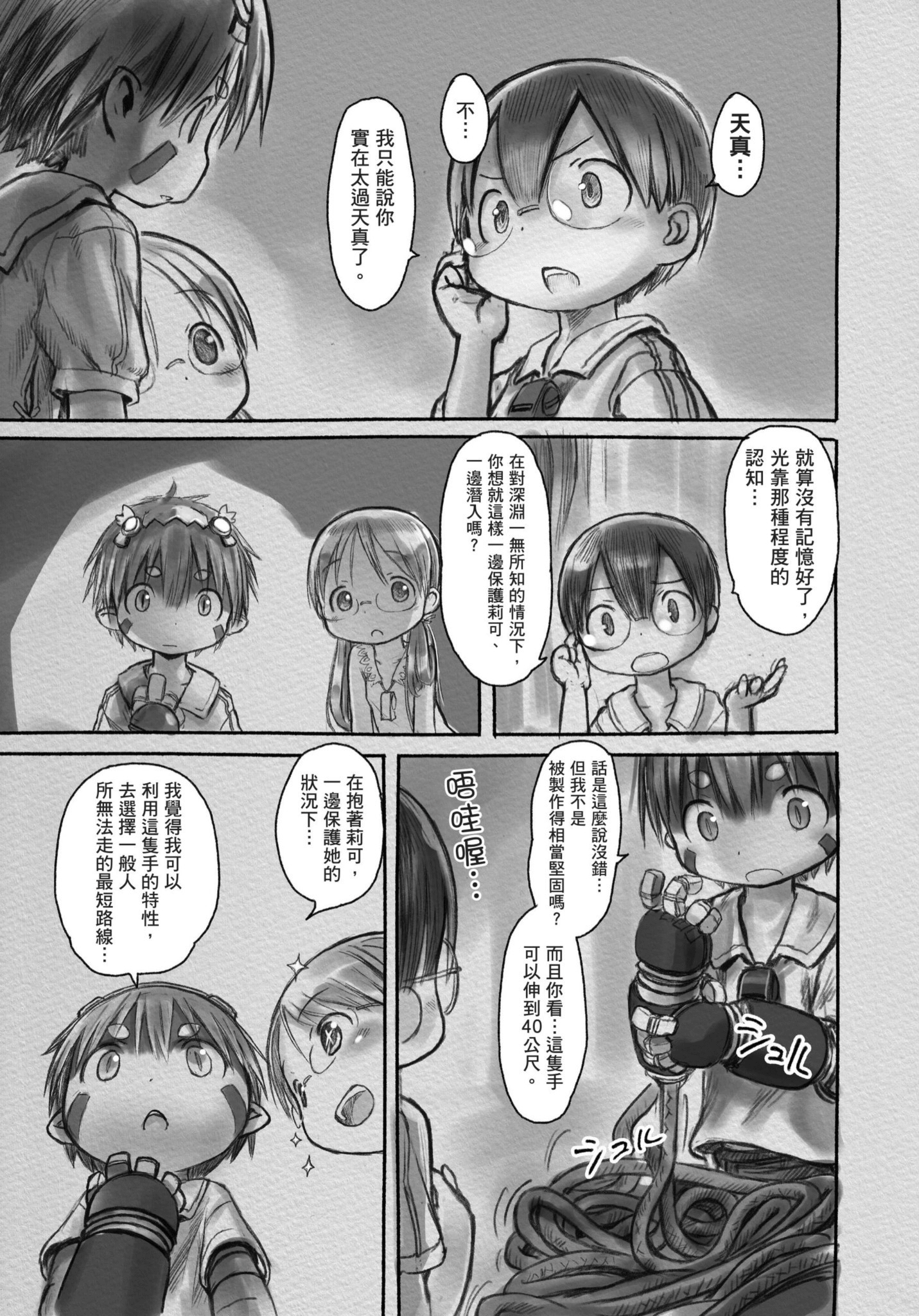 Page 132