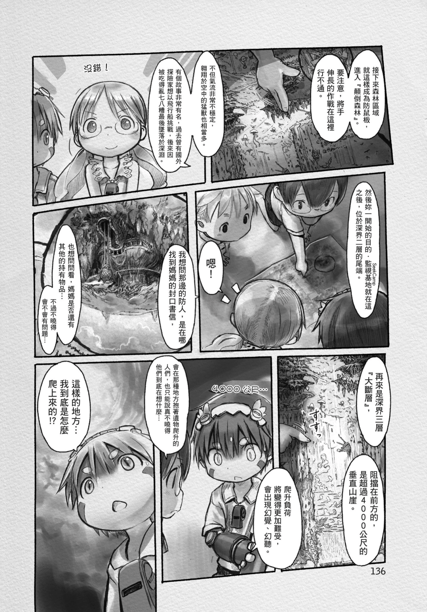 Page 137