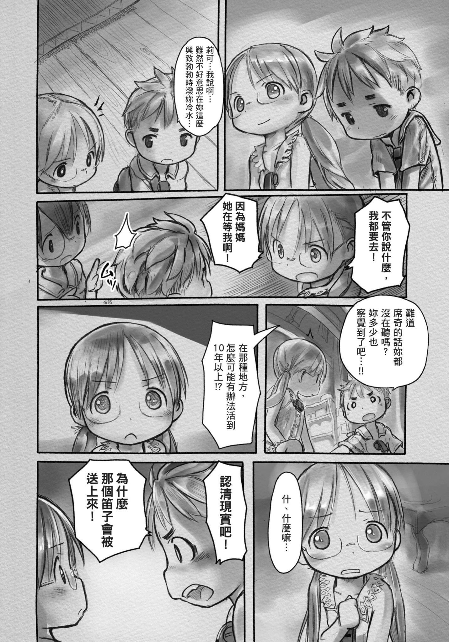Page 141