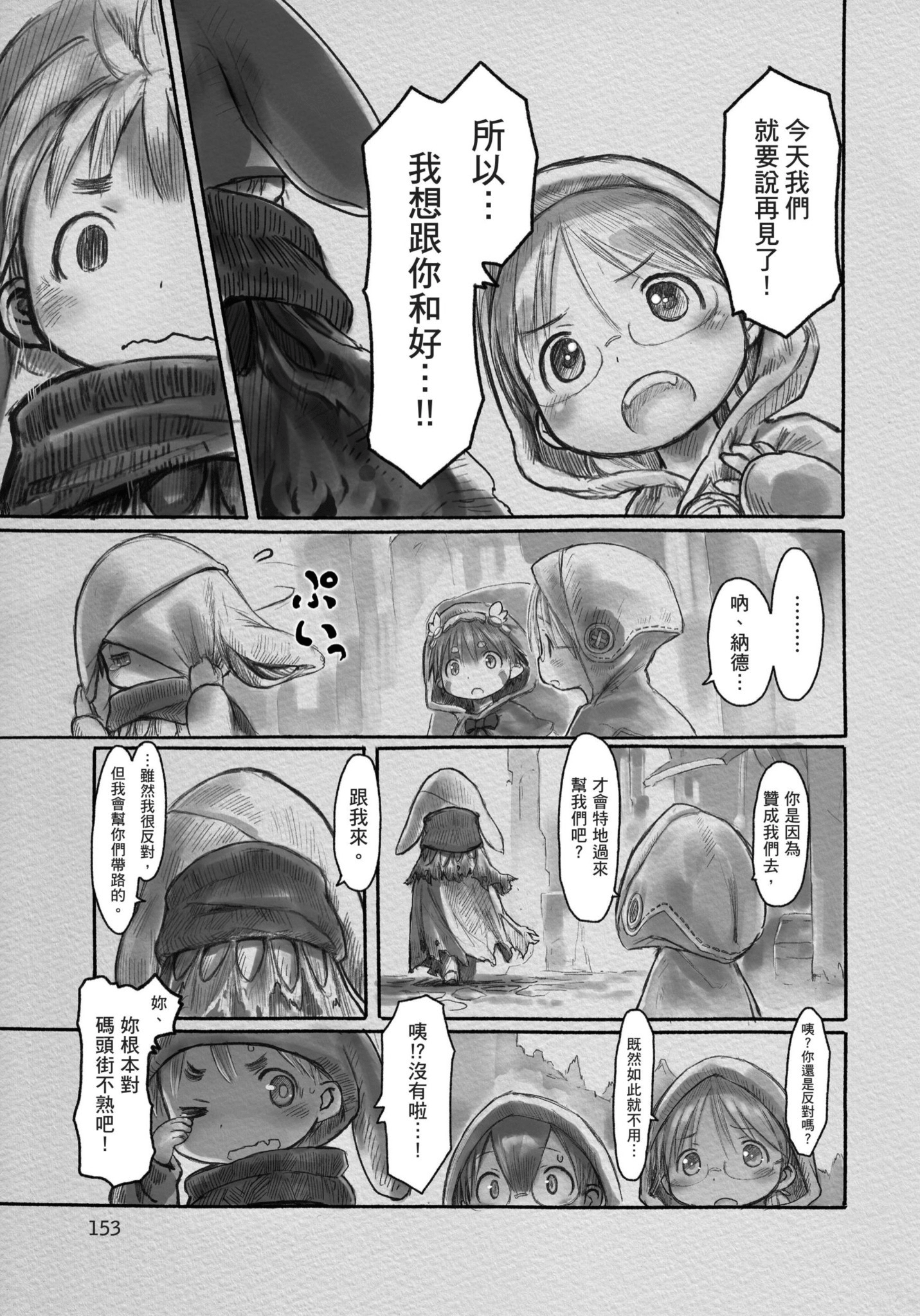 Page 154