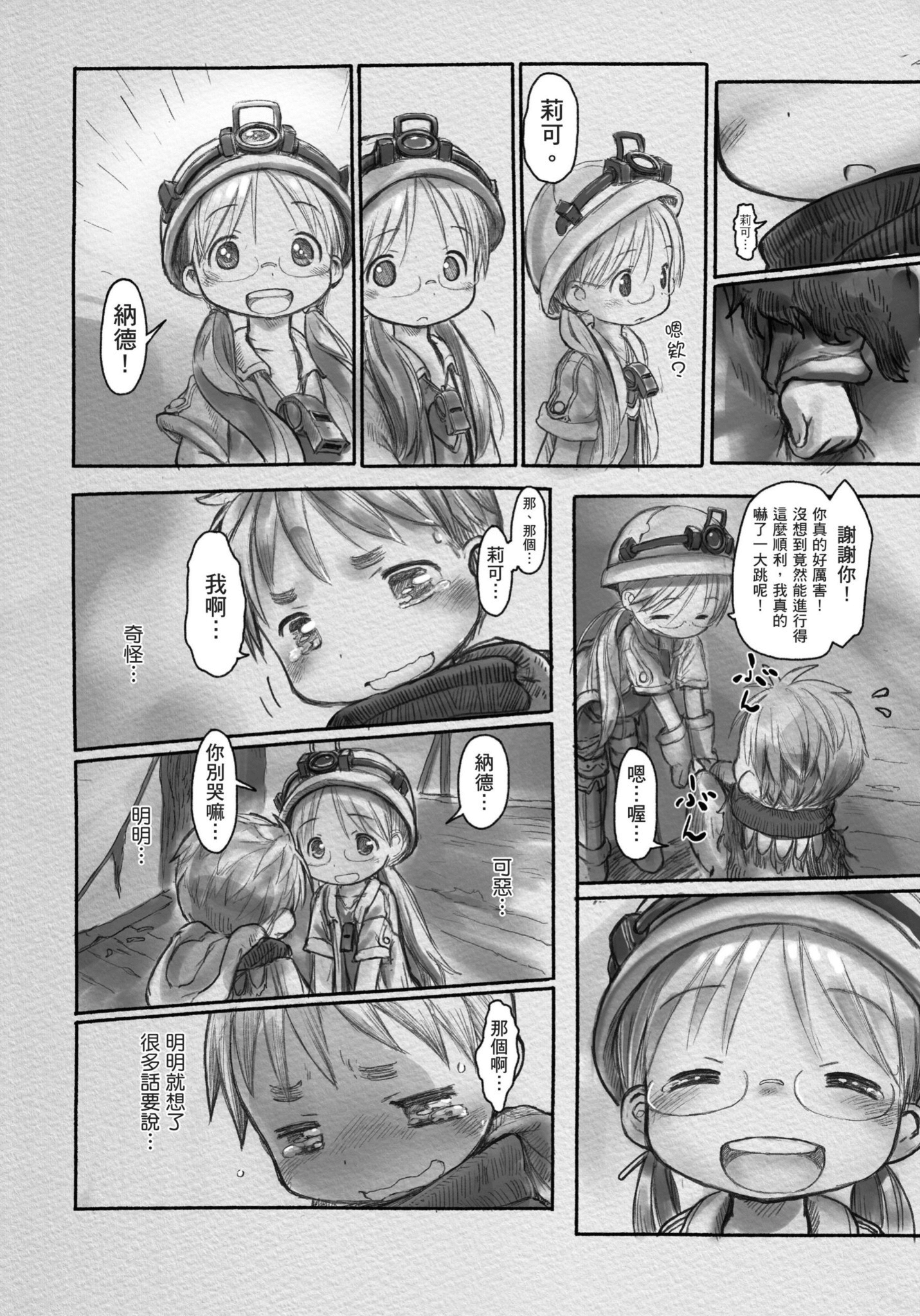 Page 161