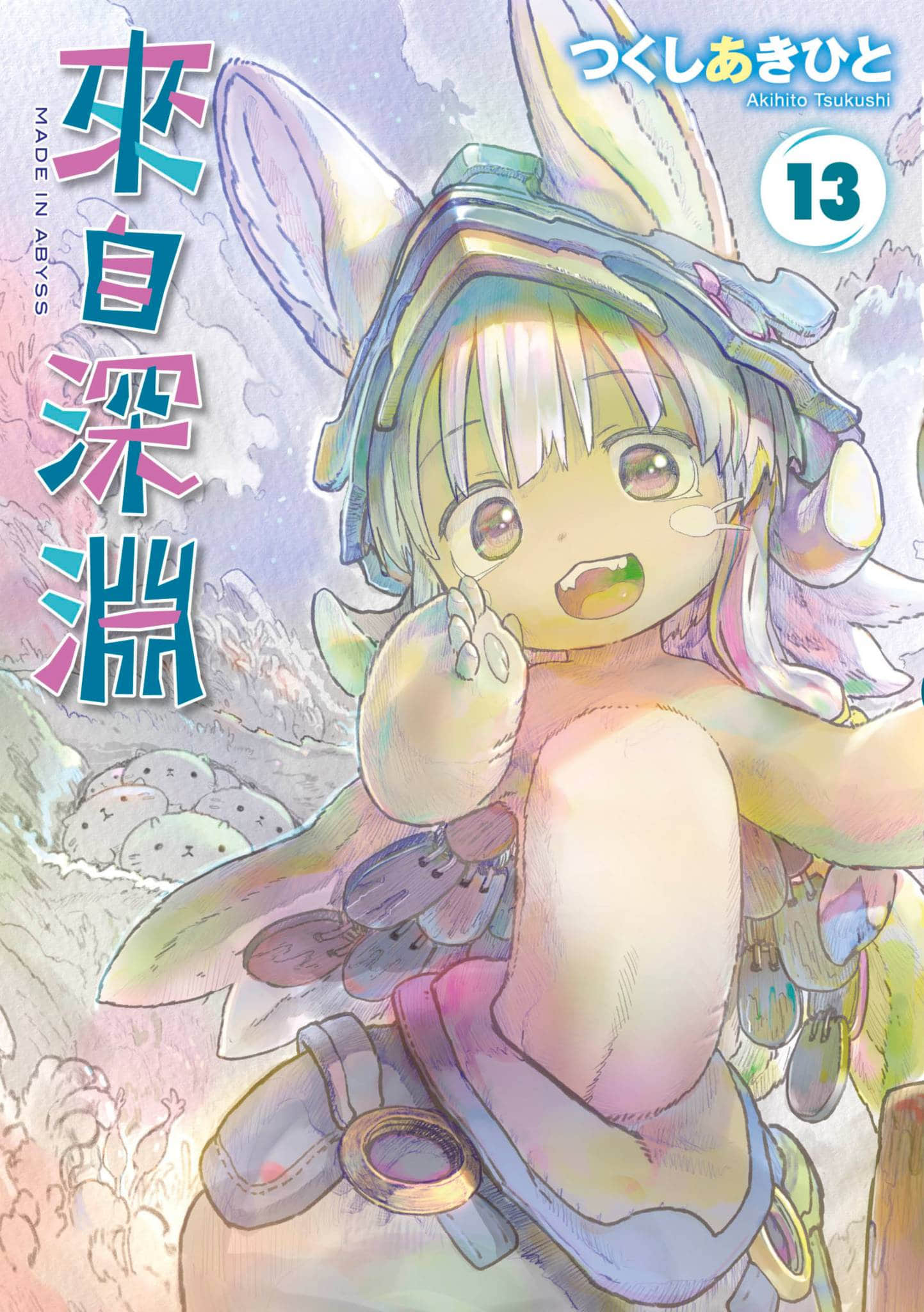 来自深渊【1-72话 全是中文】【メイドインアビス】