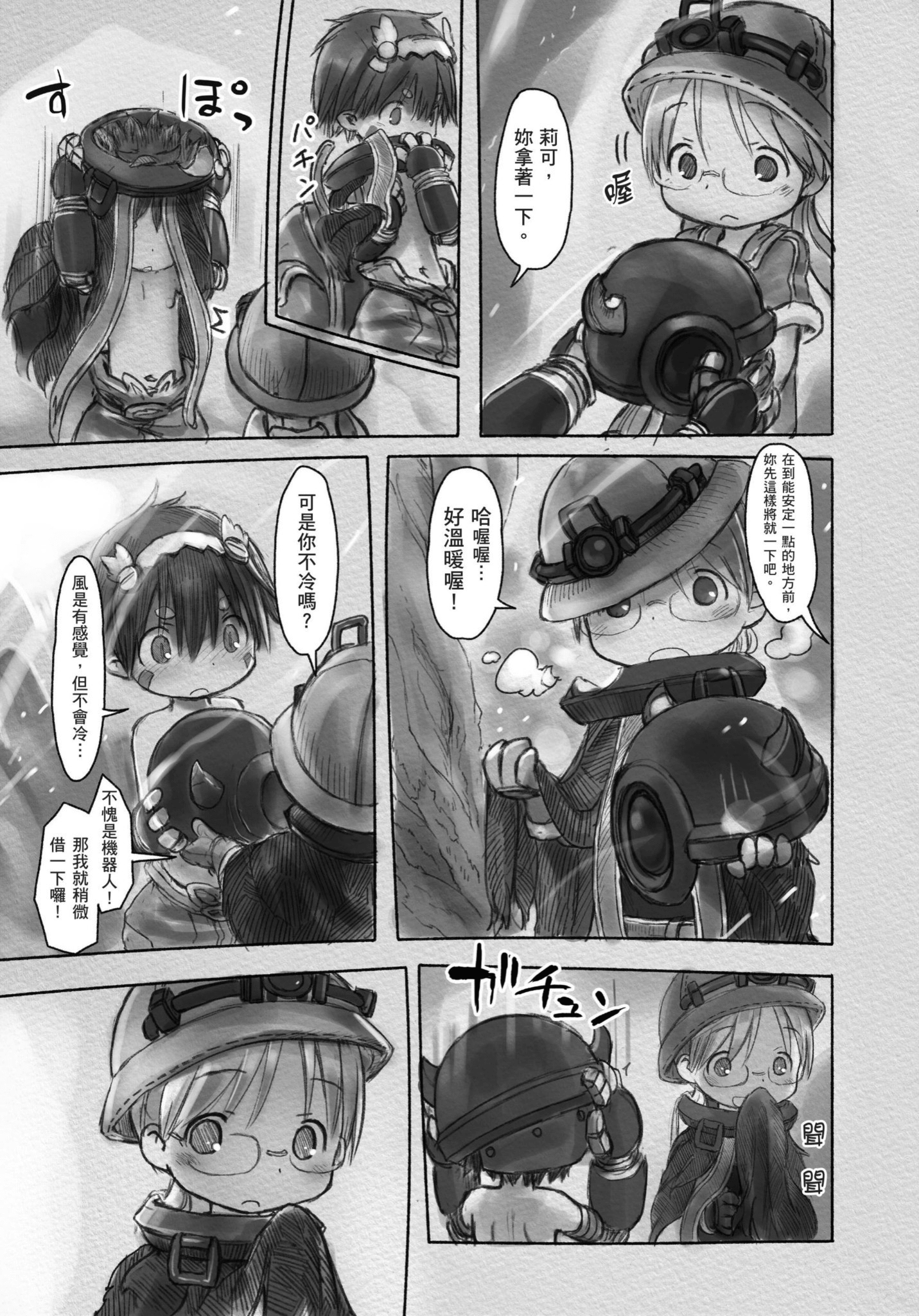 Page 74