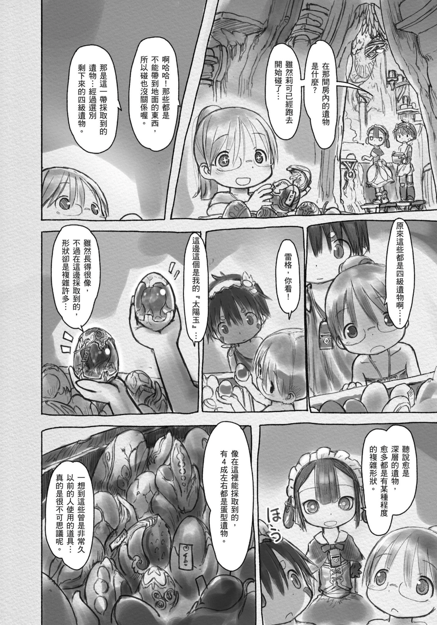Page 97
