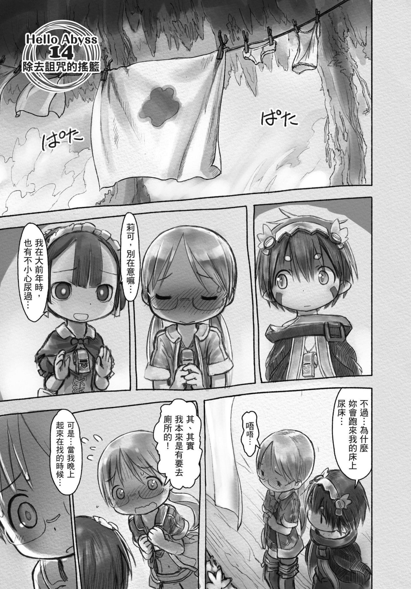 Page 100