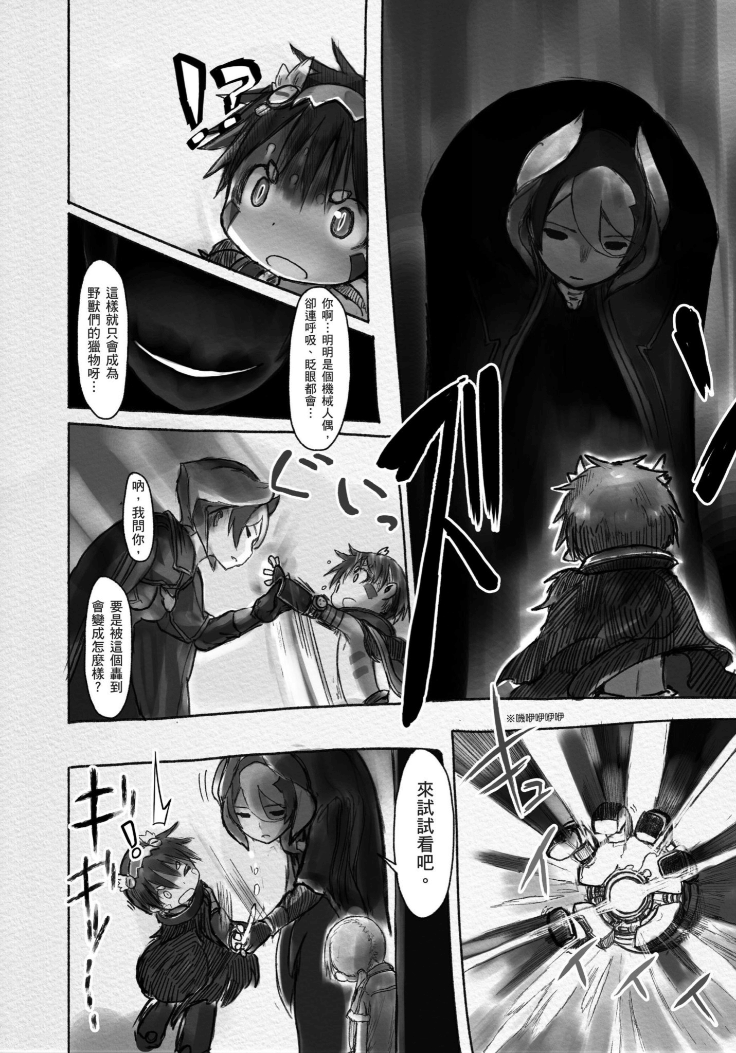 Page 133