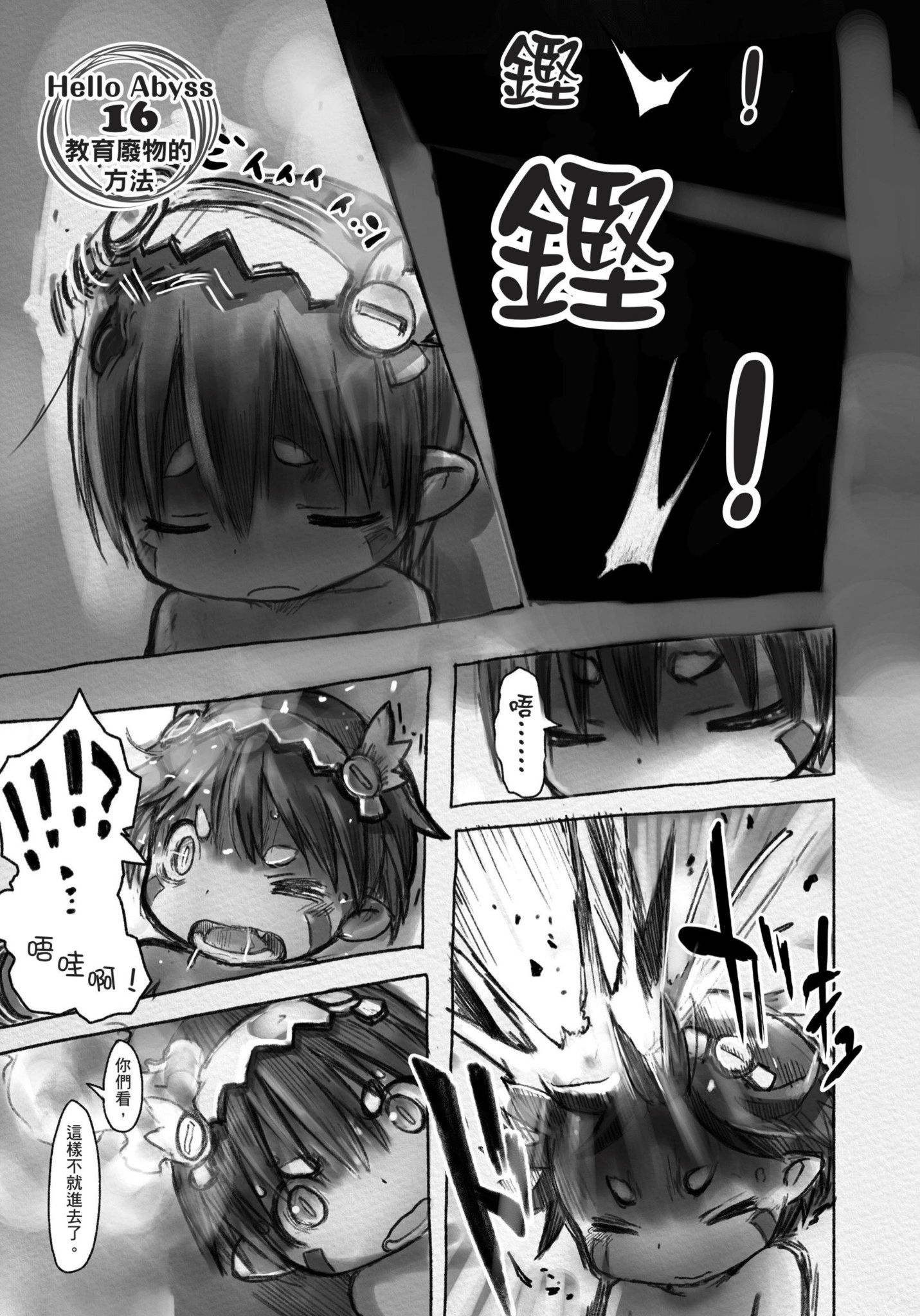 Page 144