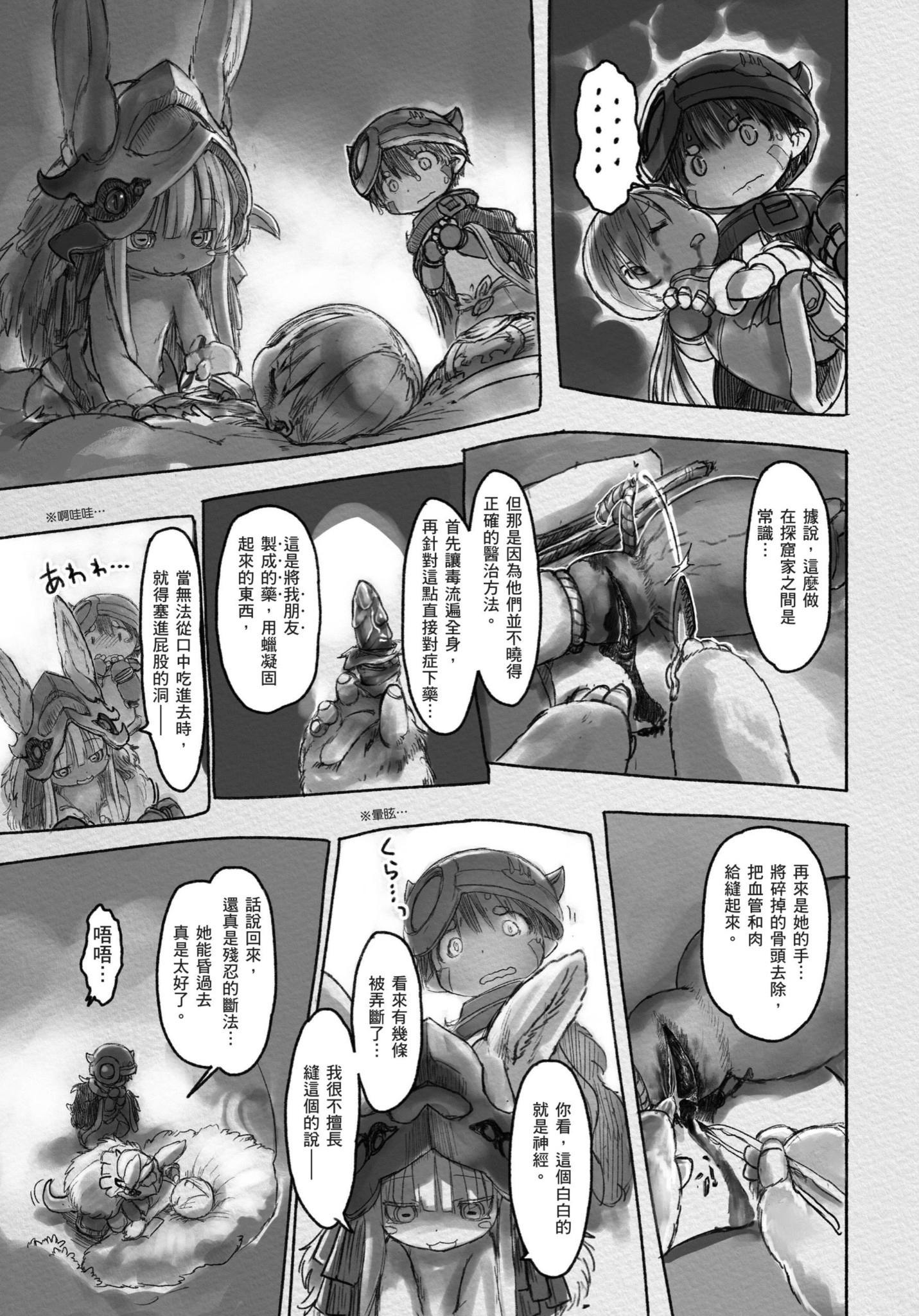 Page 74