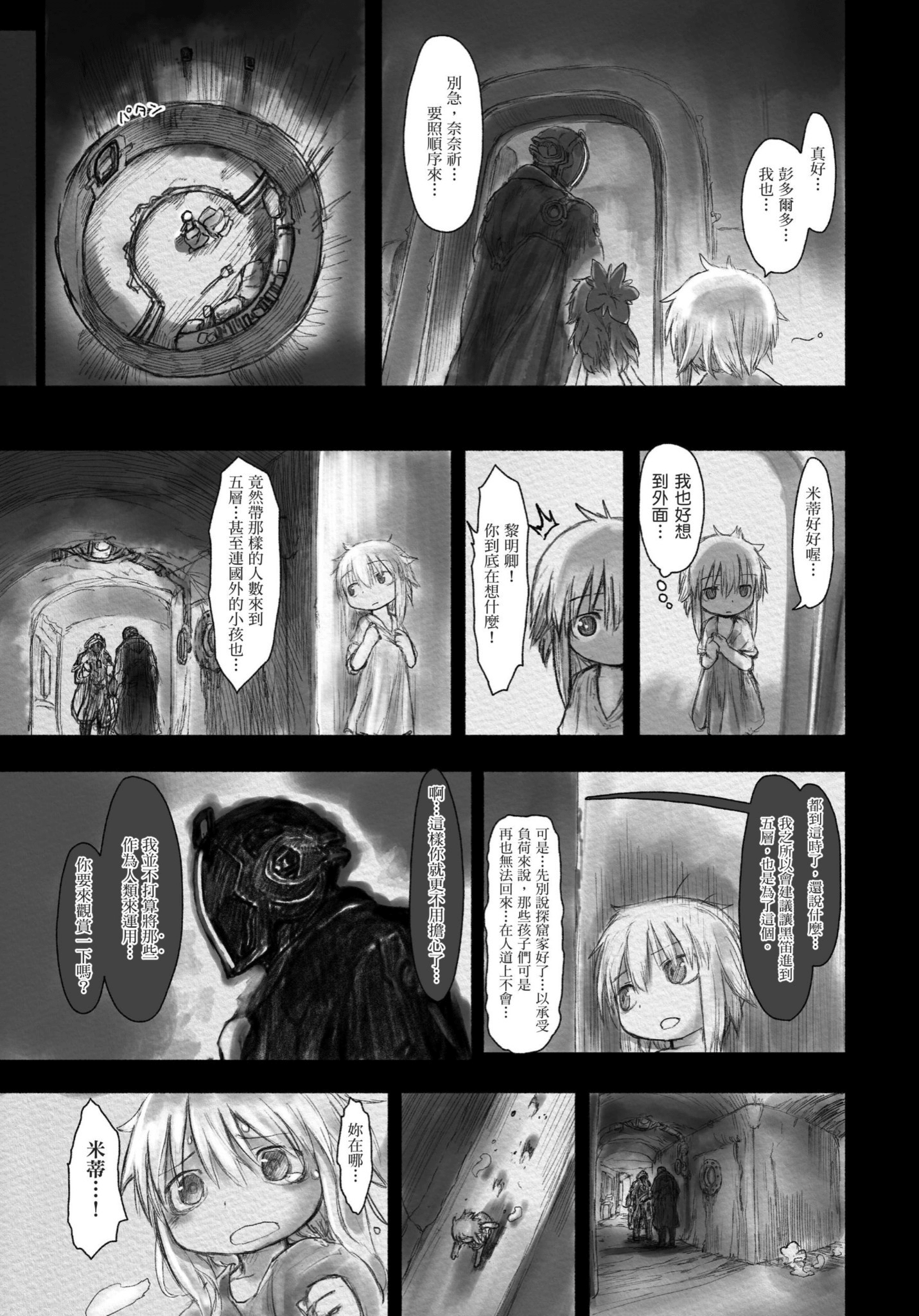 Page 130