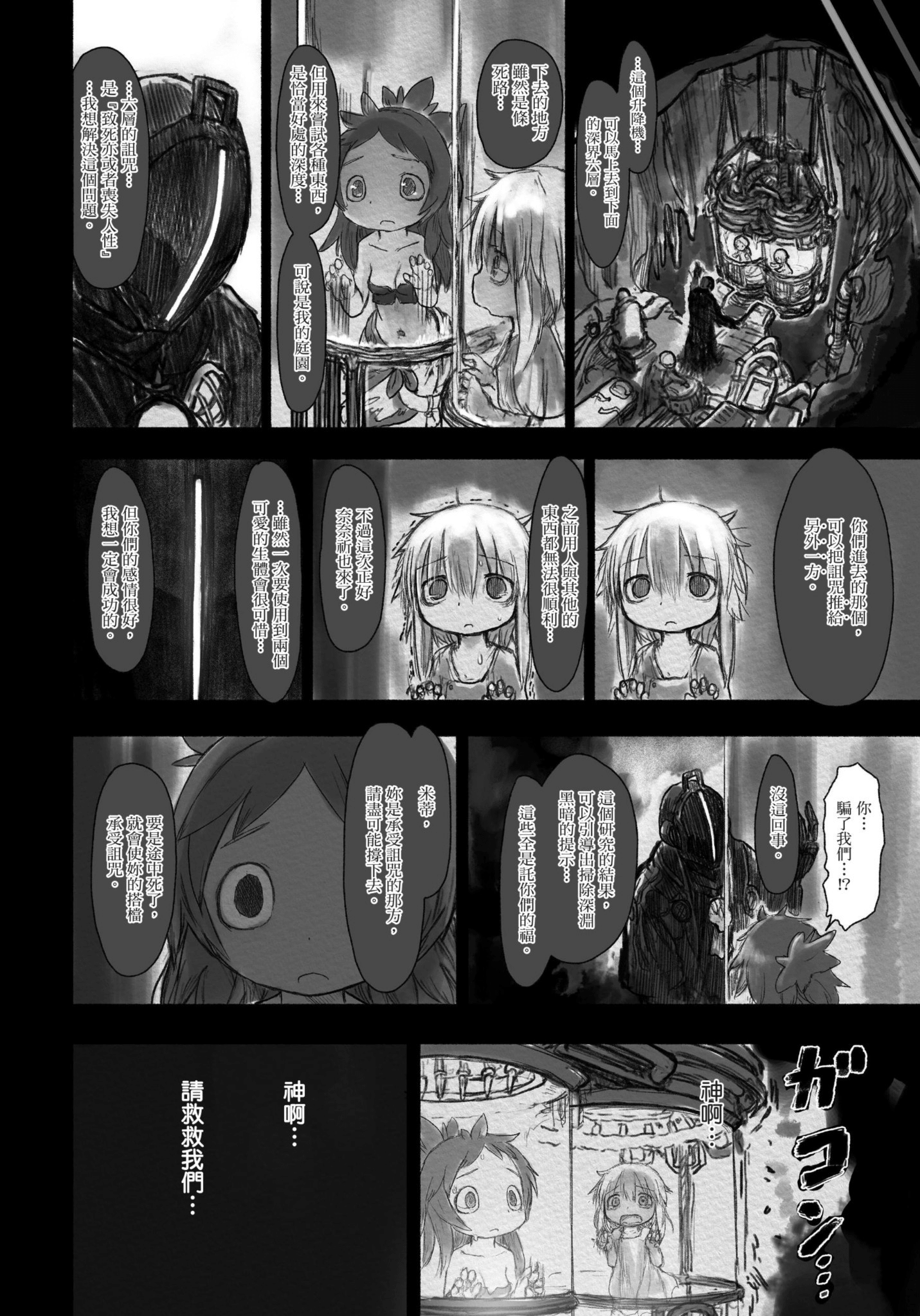 Page 131