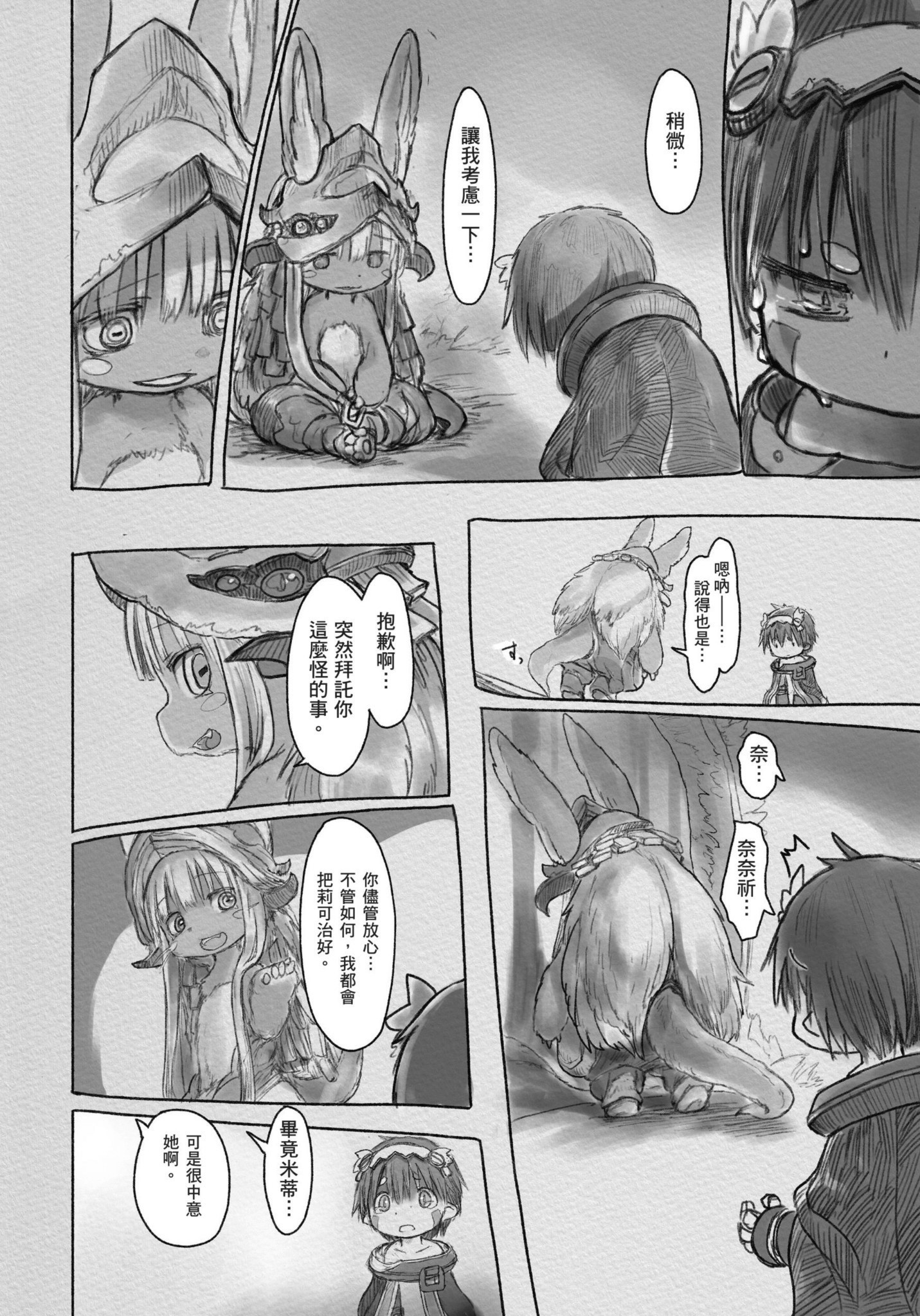 Page 141