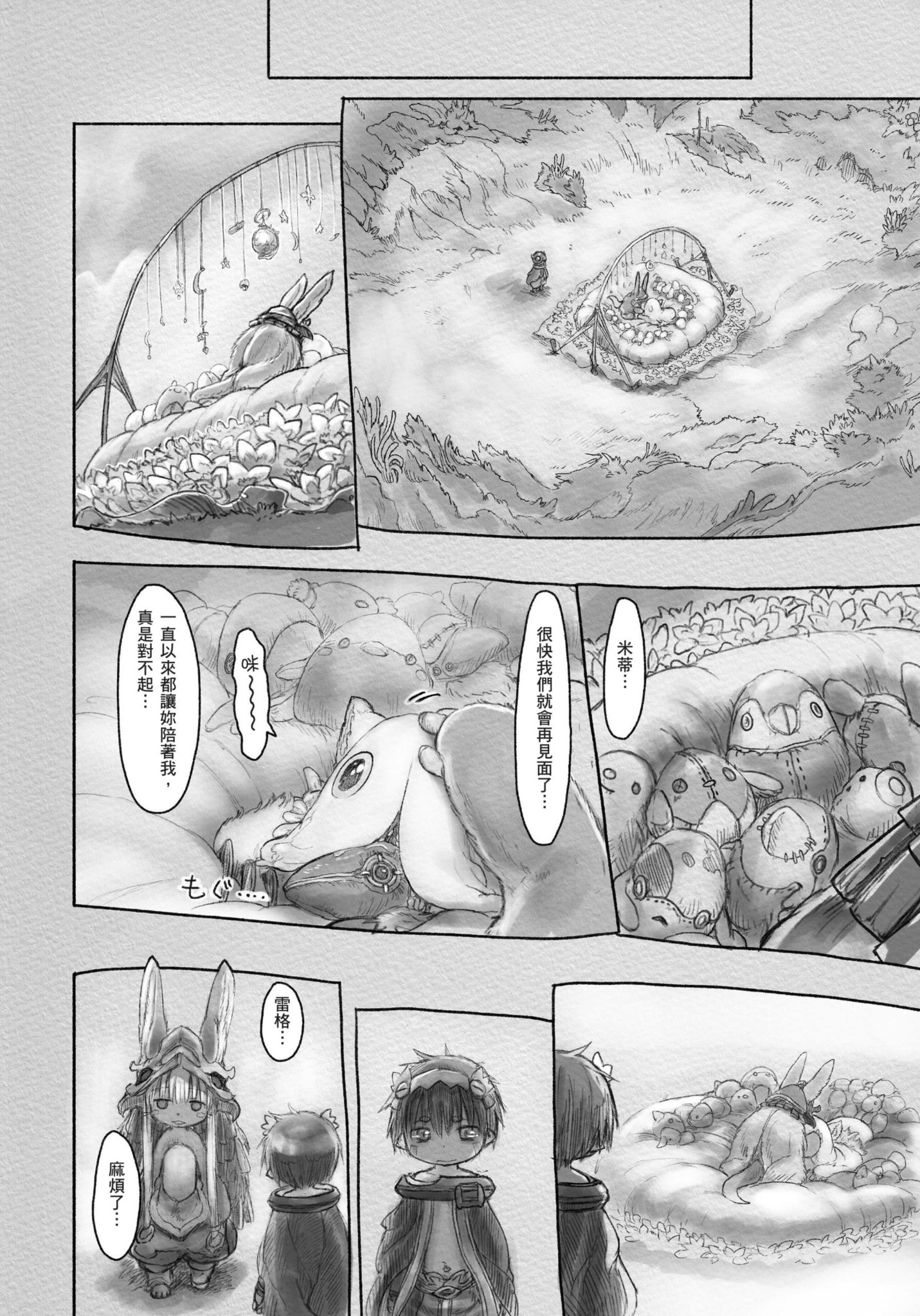 Page 151